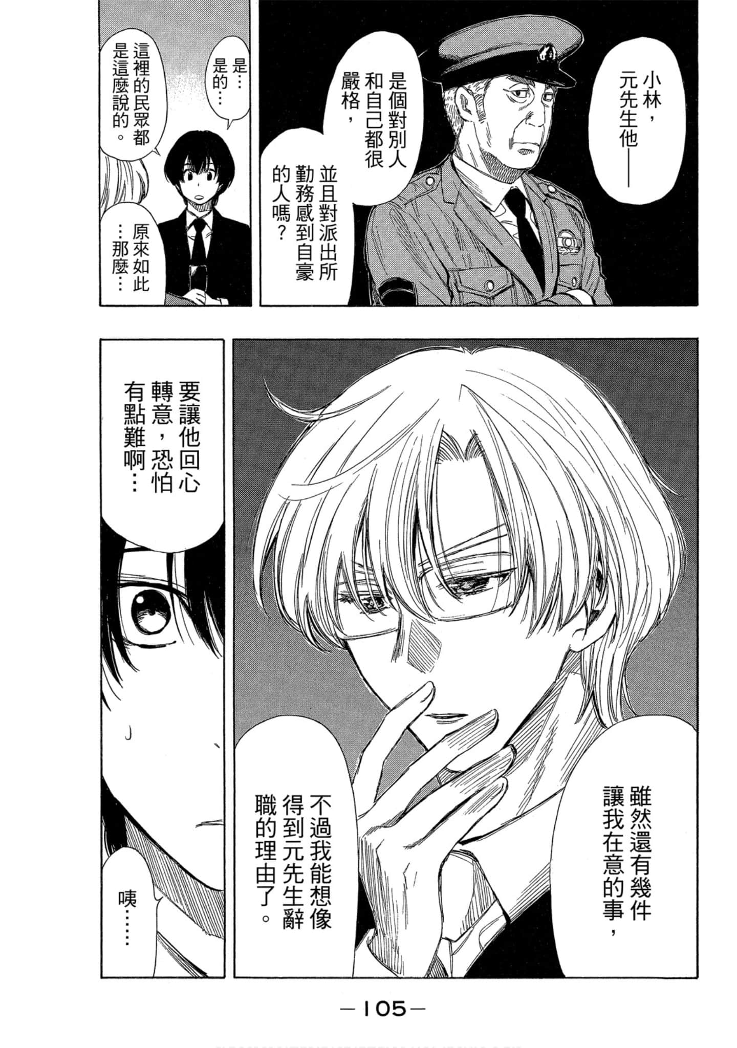 Page 106