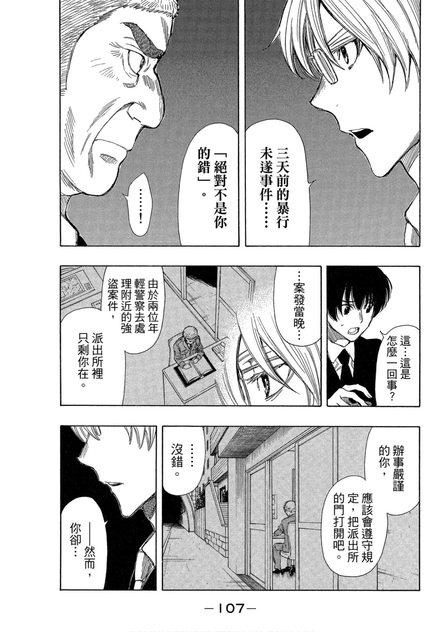 Page 108