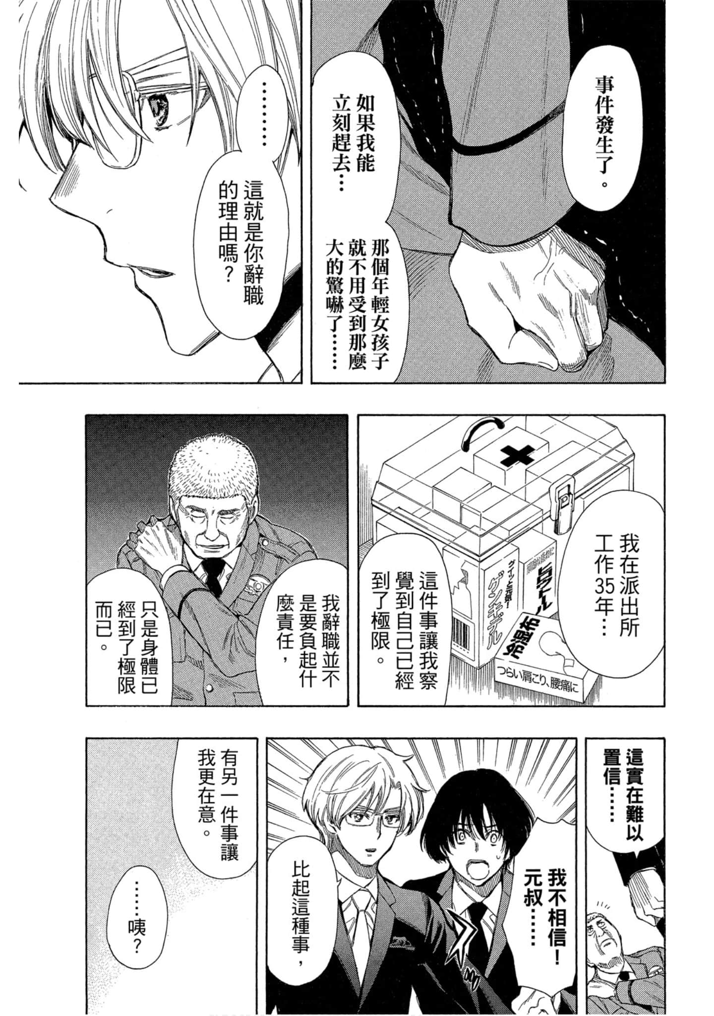 Page 110