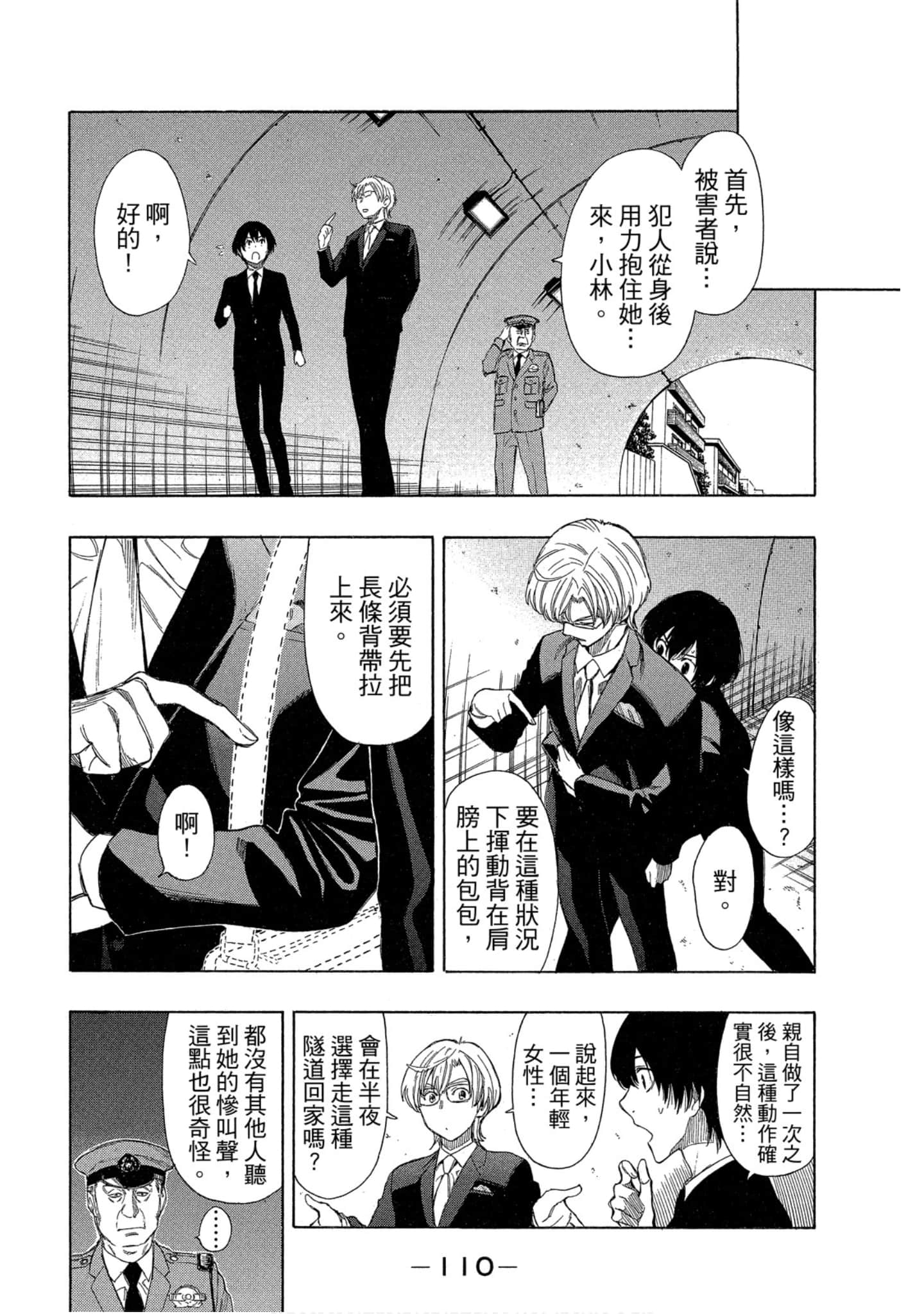 Page 111