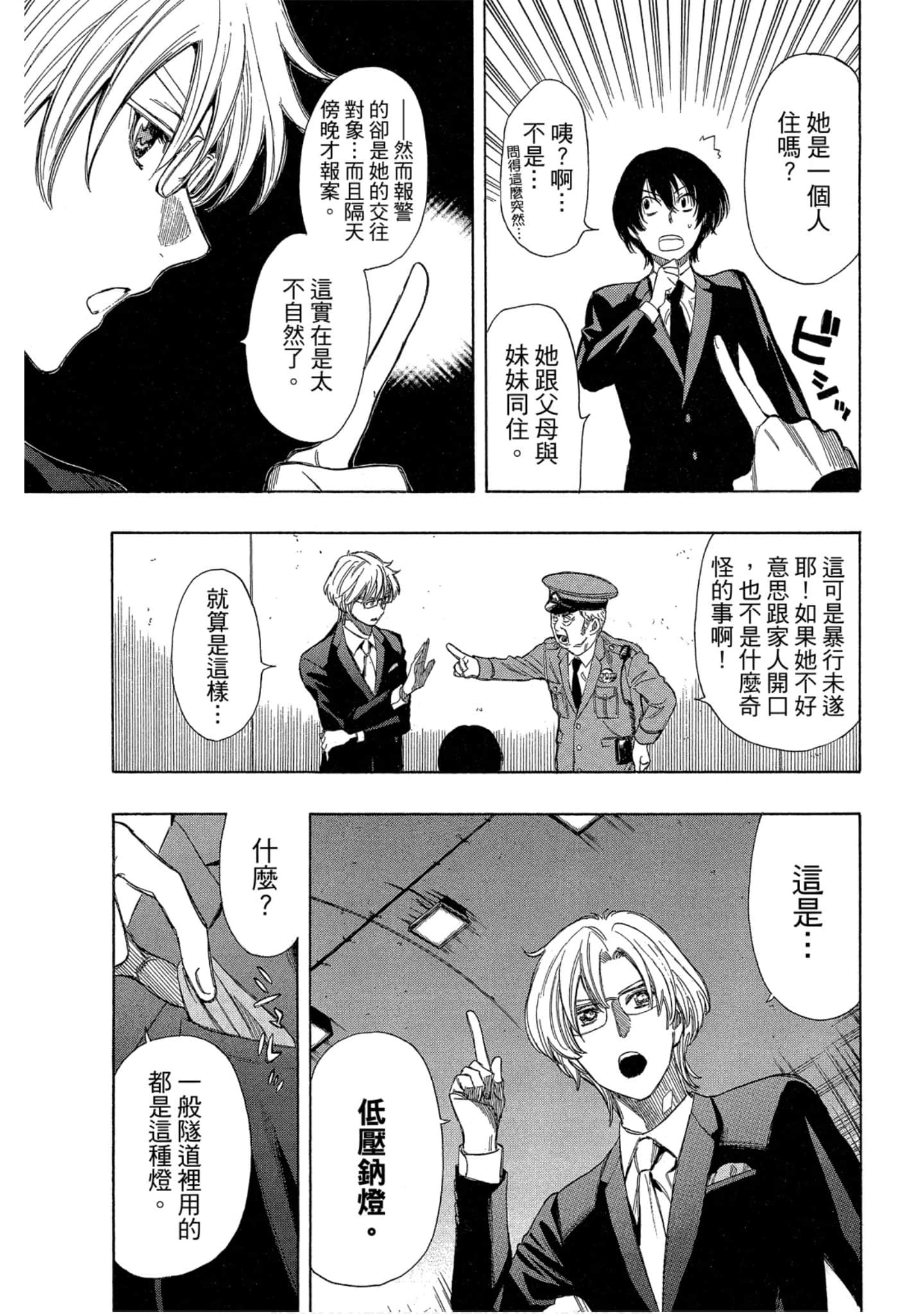 Page 112