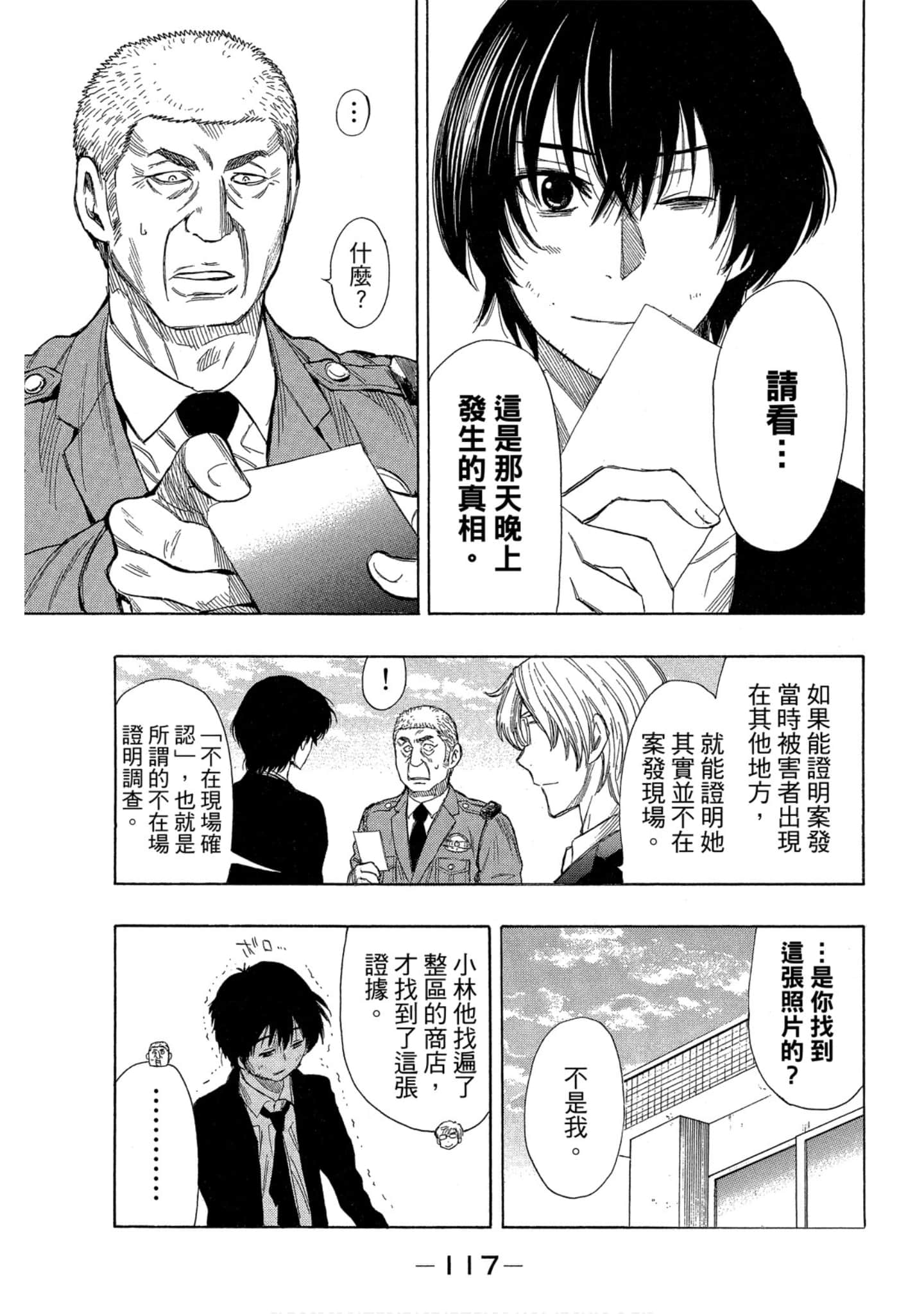 Page 118