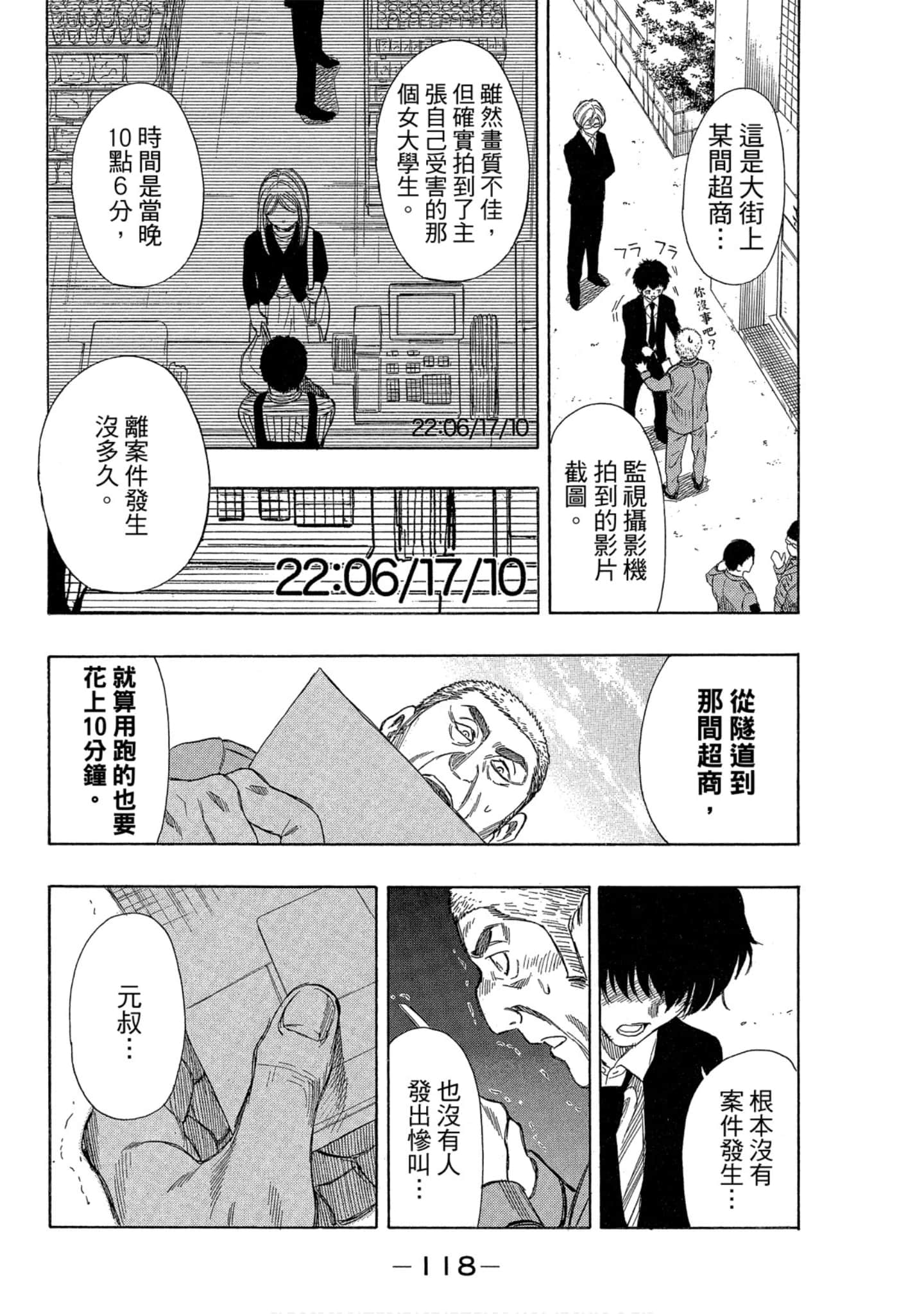 Page 119