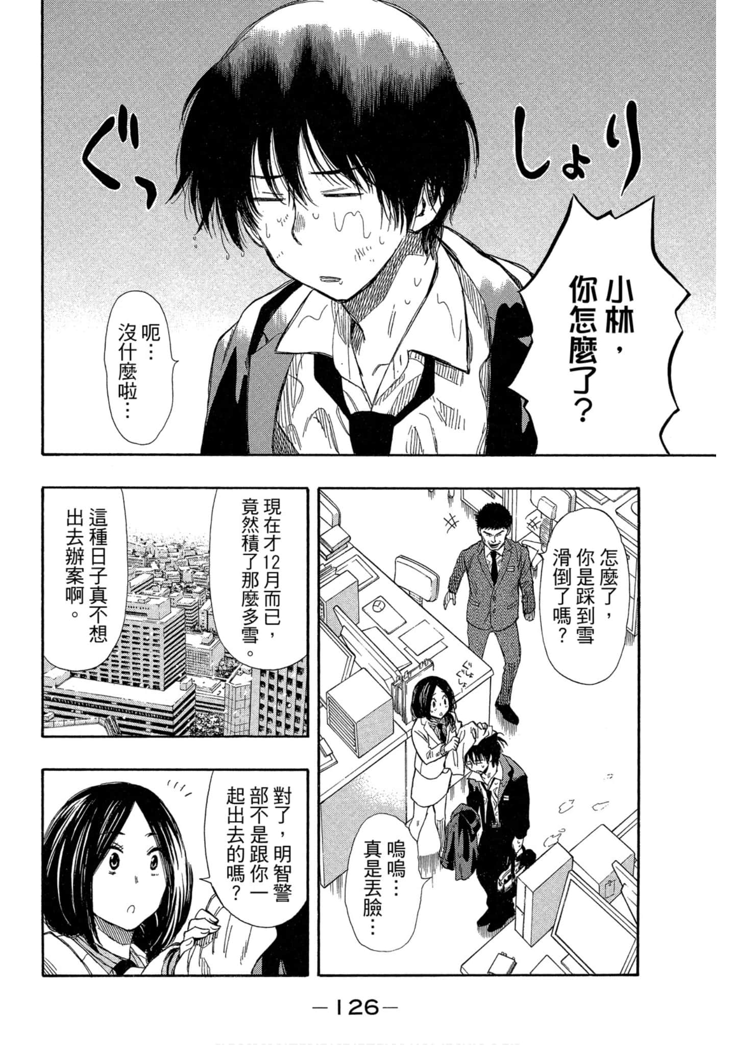 Page 127