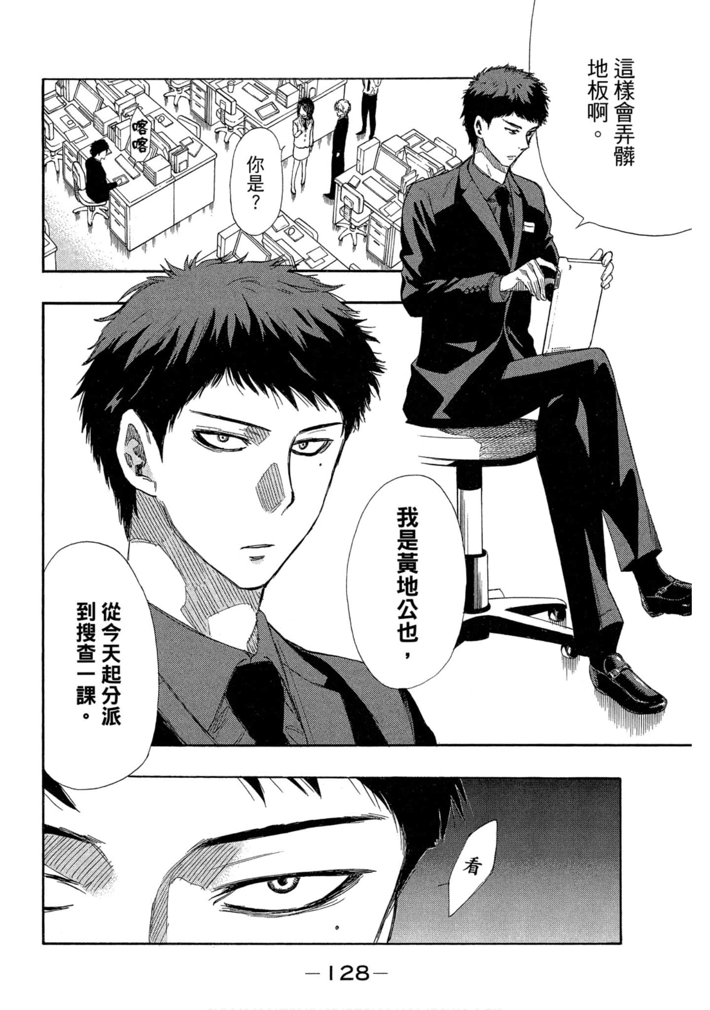 Page 129