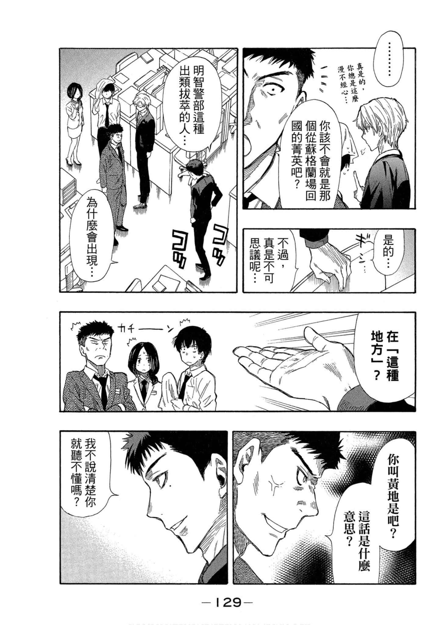 Page 130