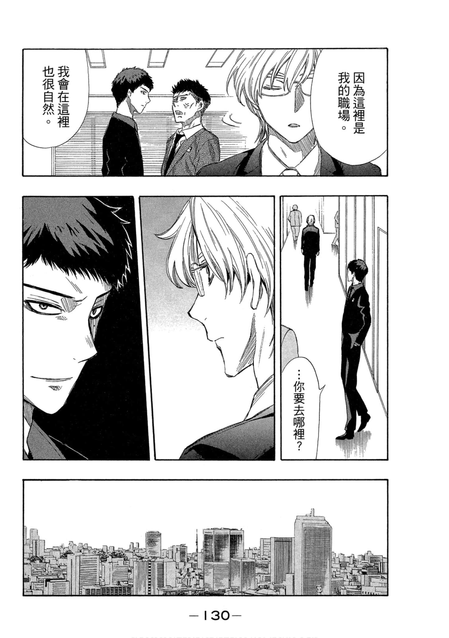 Page 131