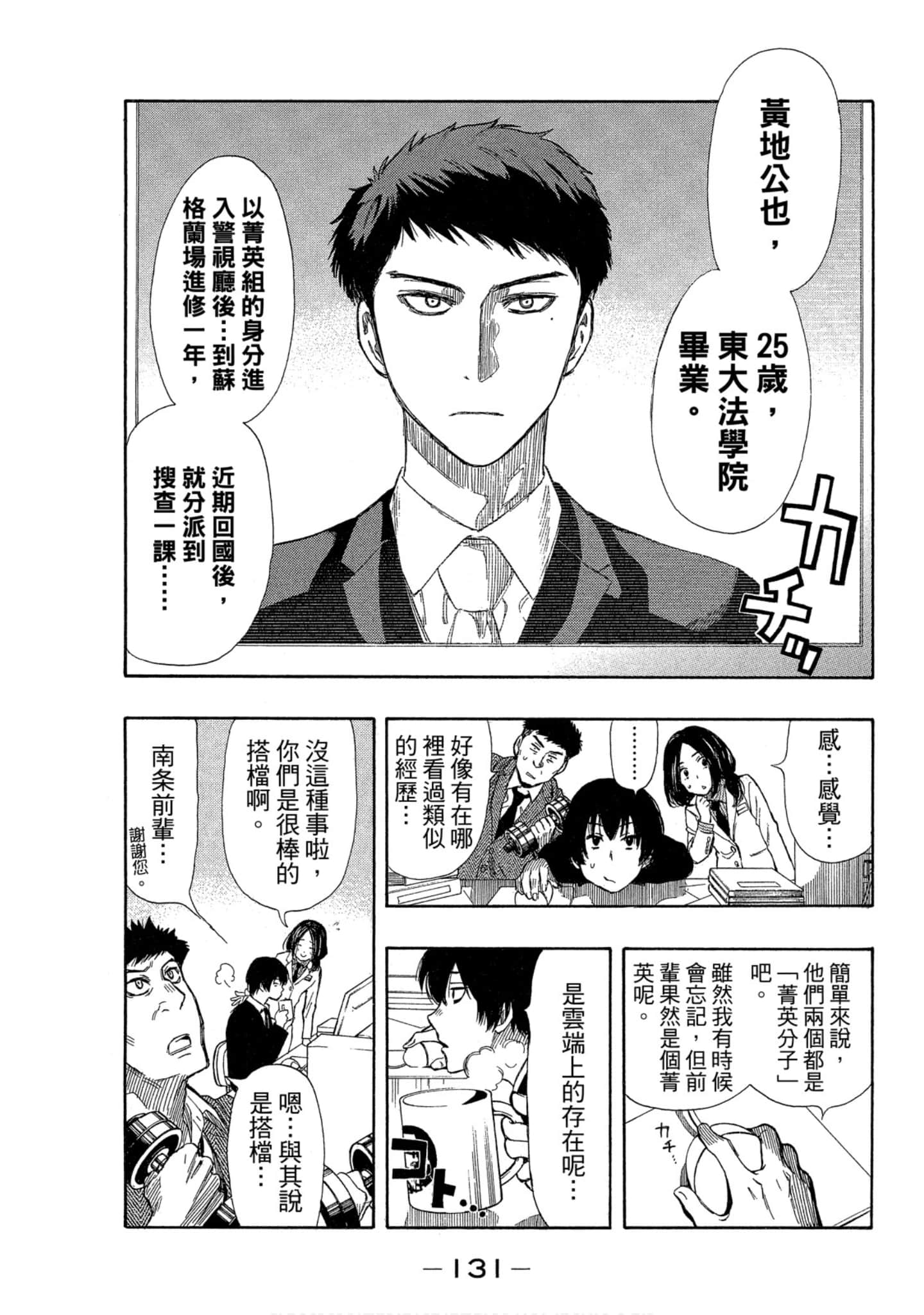 Page 132