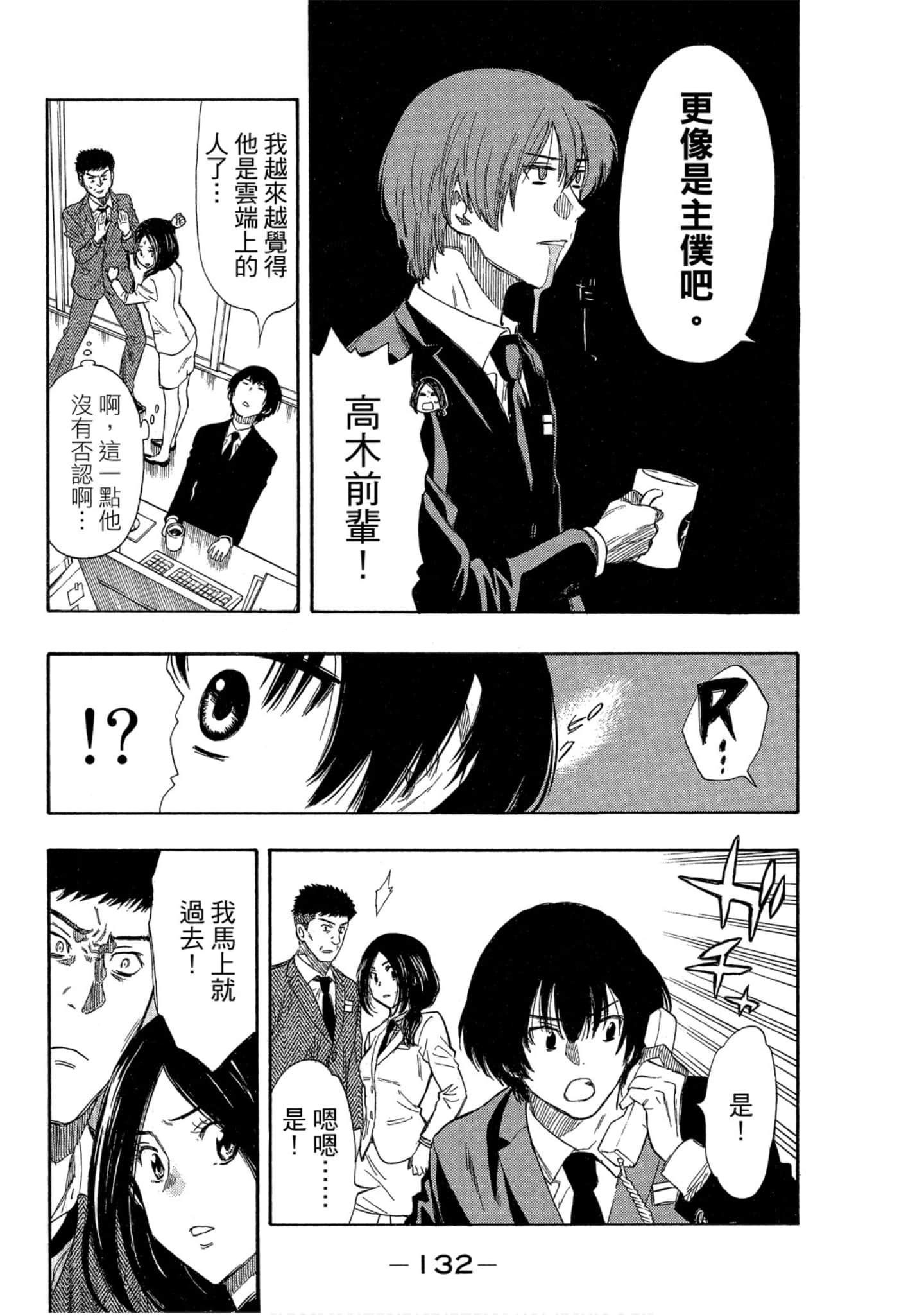 Page 133