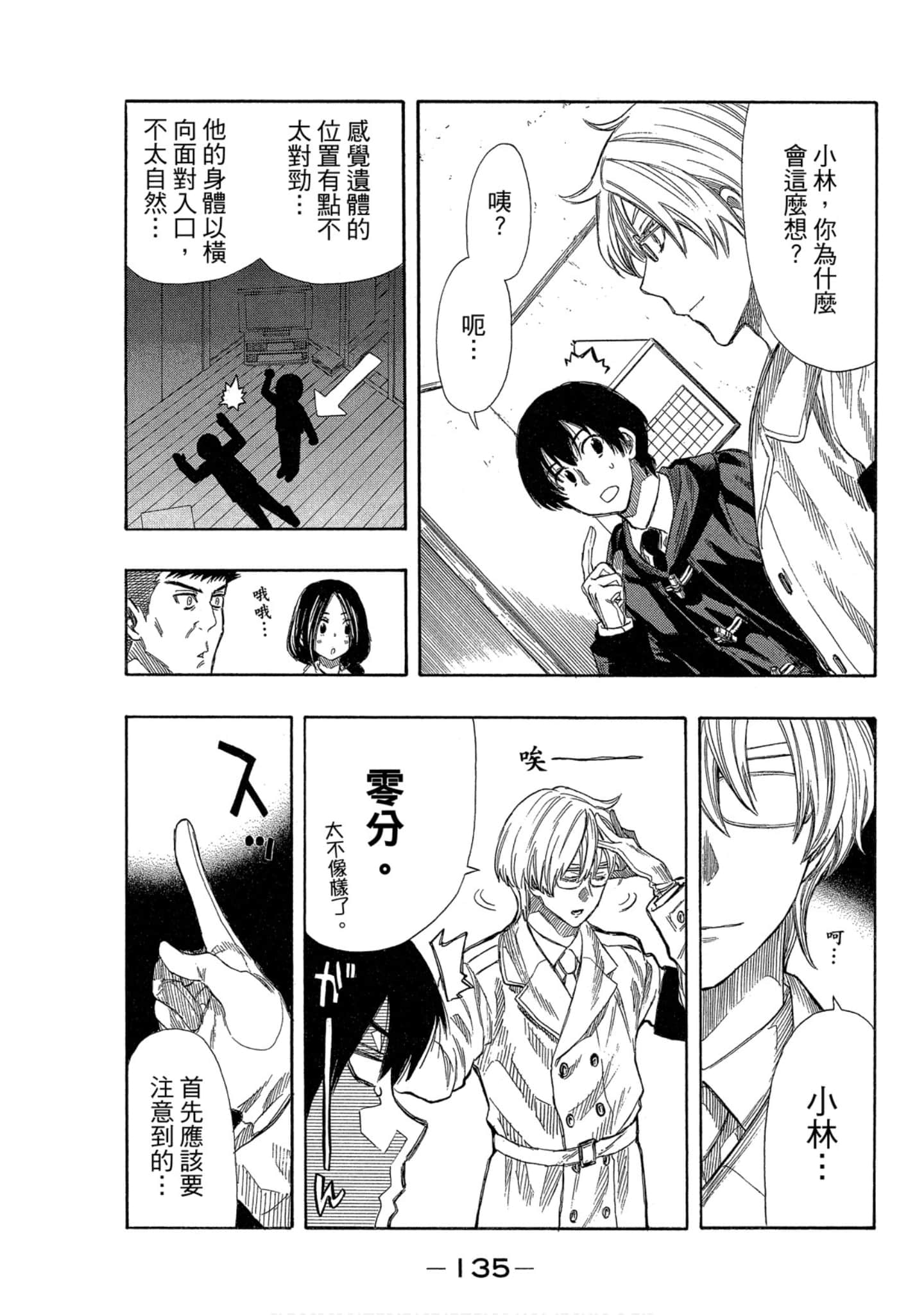 Page 136