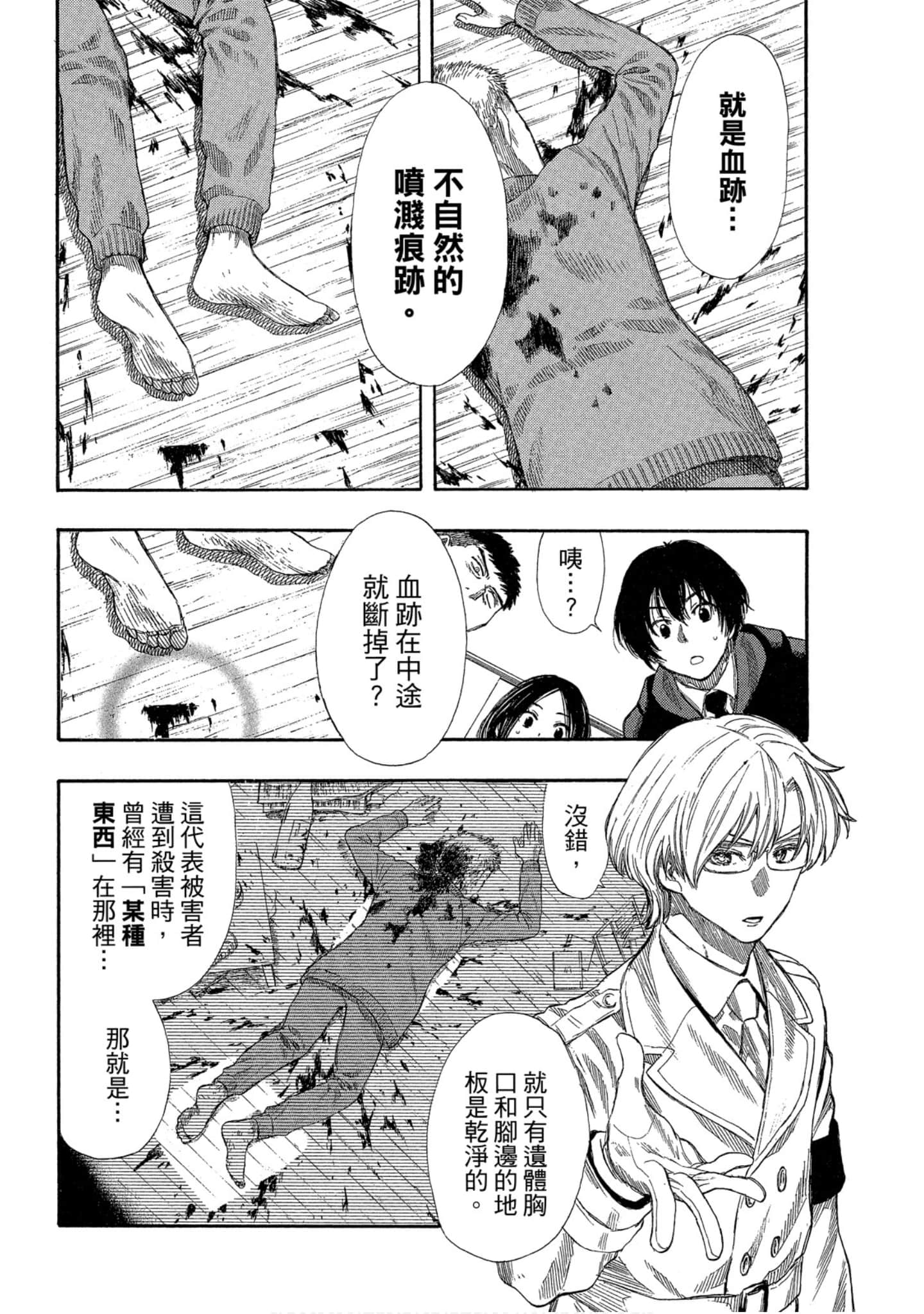 Page 137