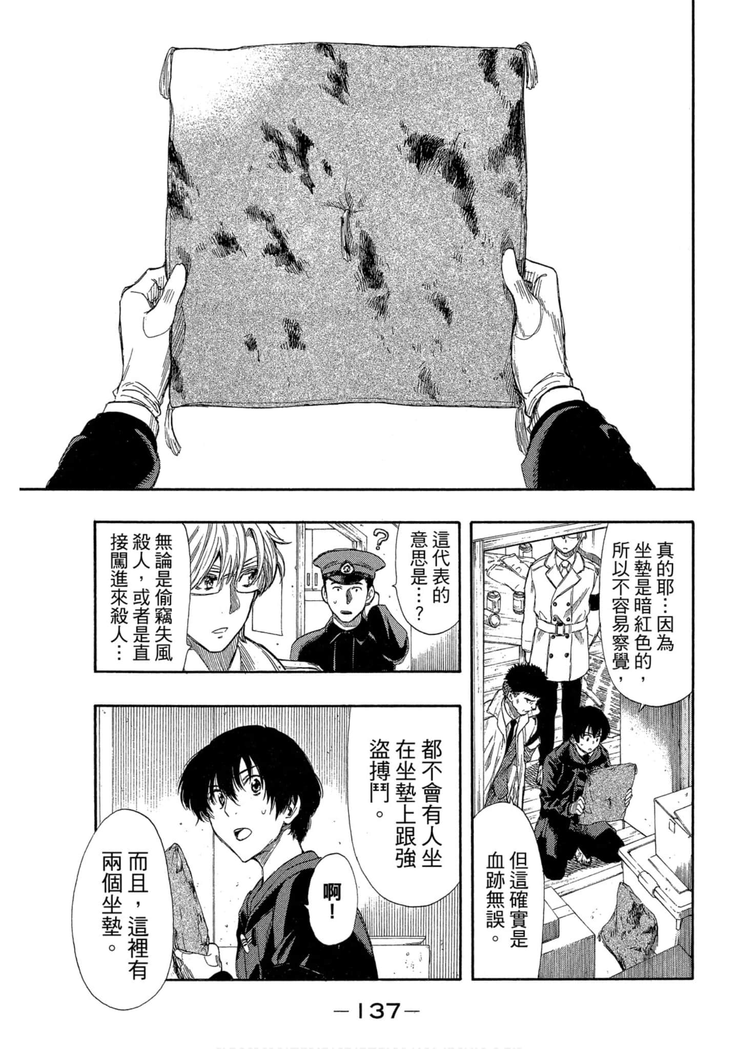 Page 138