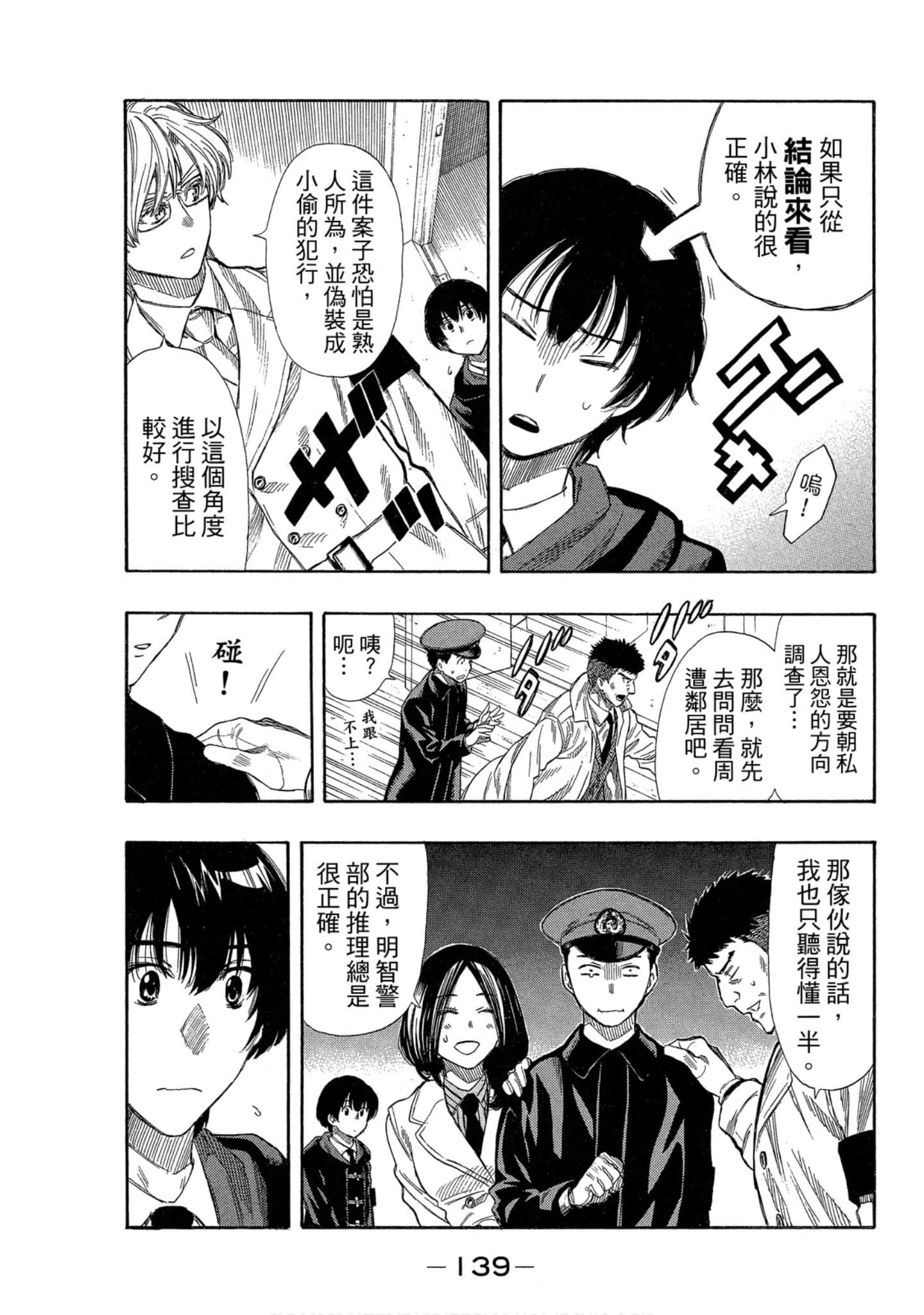 Page 140