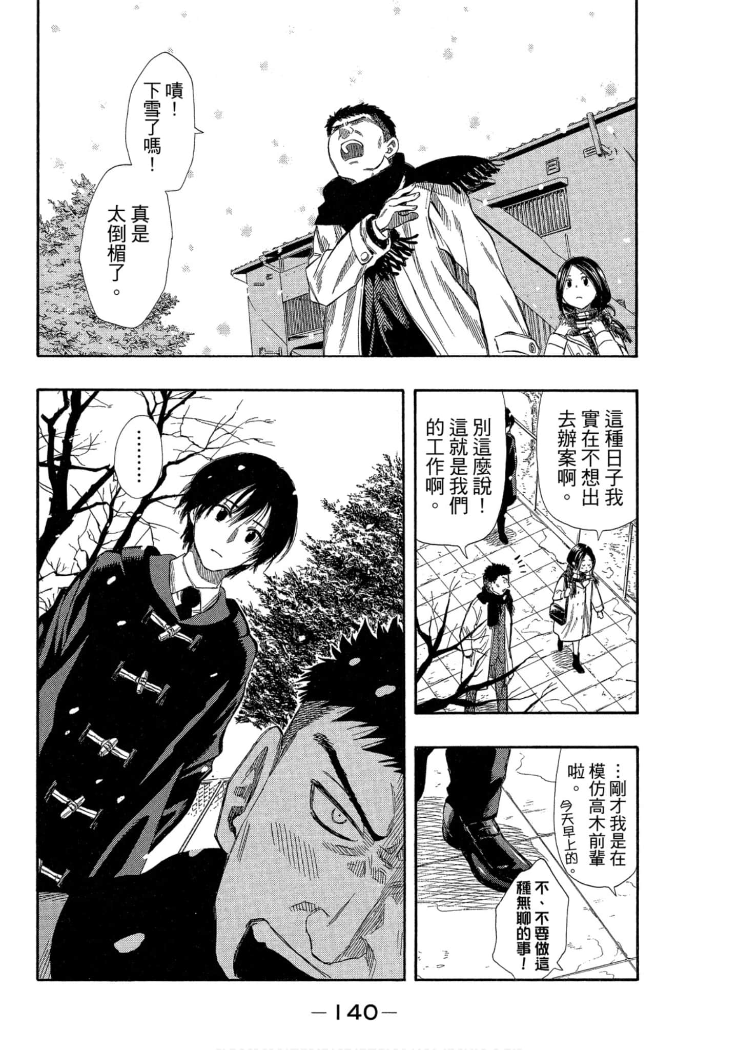 Page 141