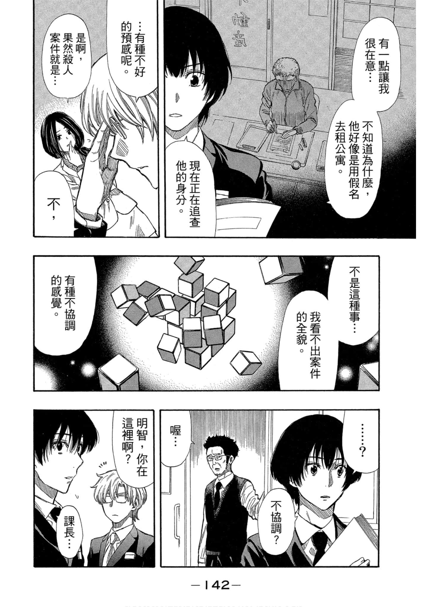 Page 143