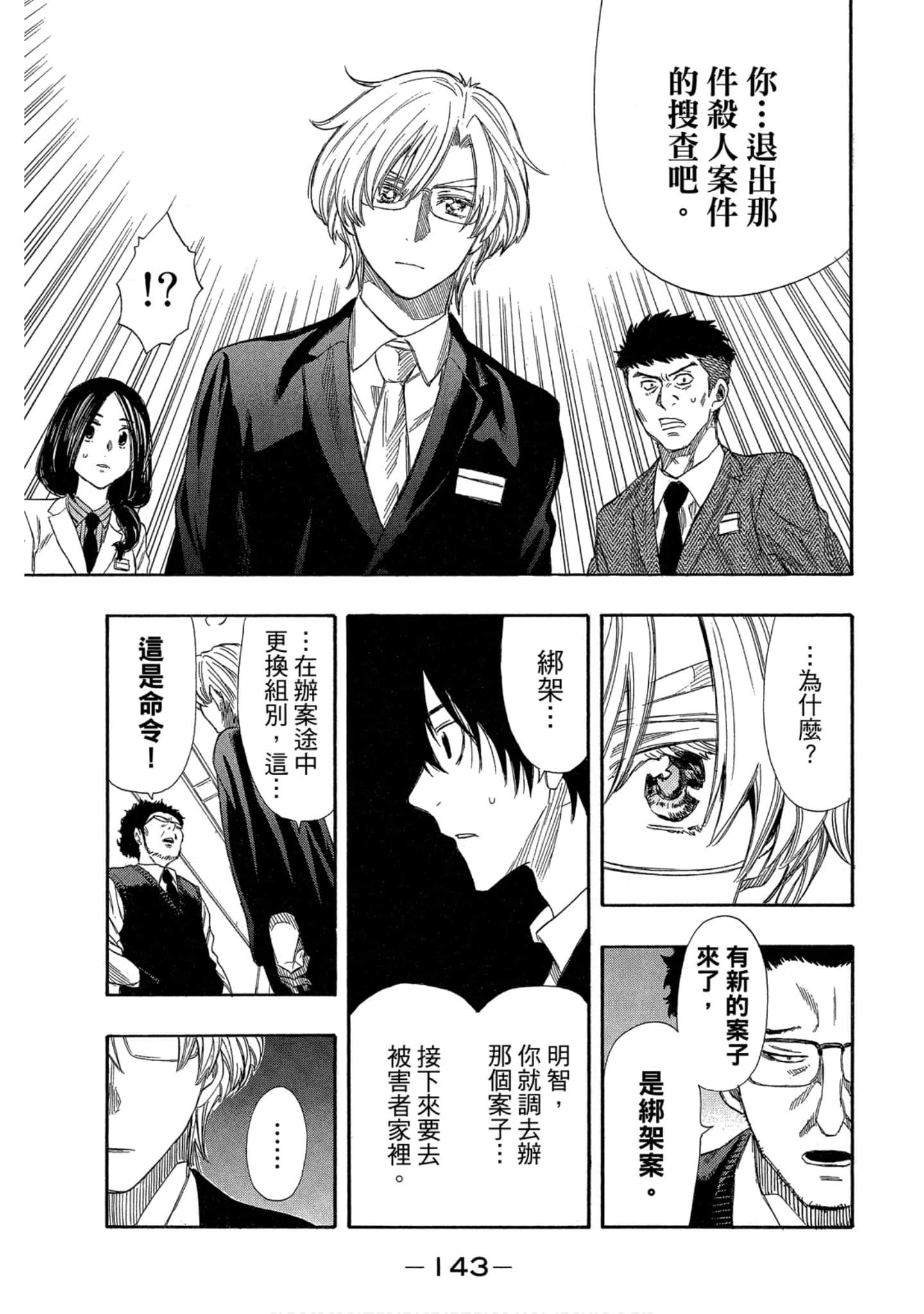 Page 144