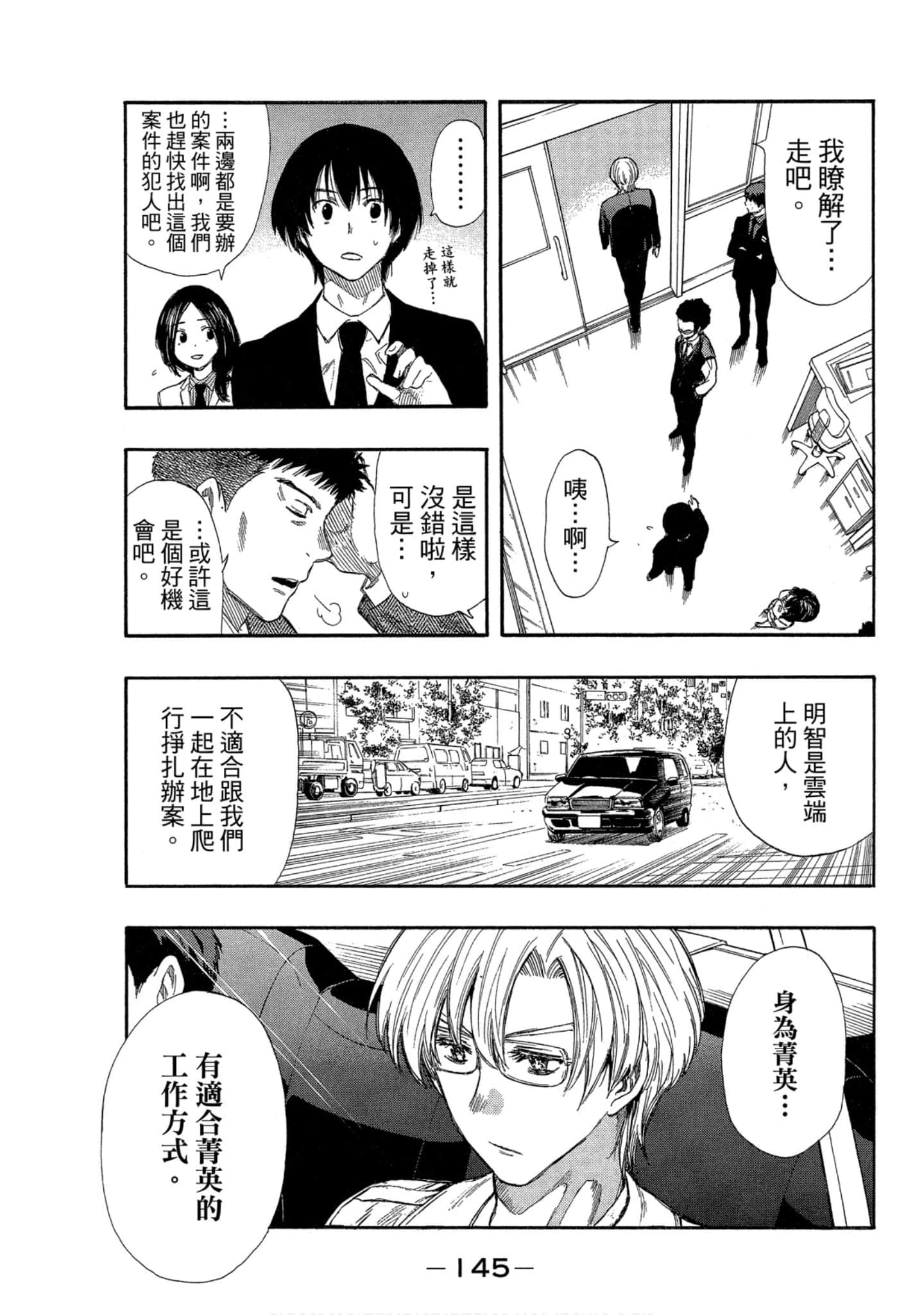 Page 146