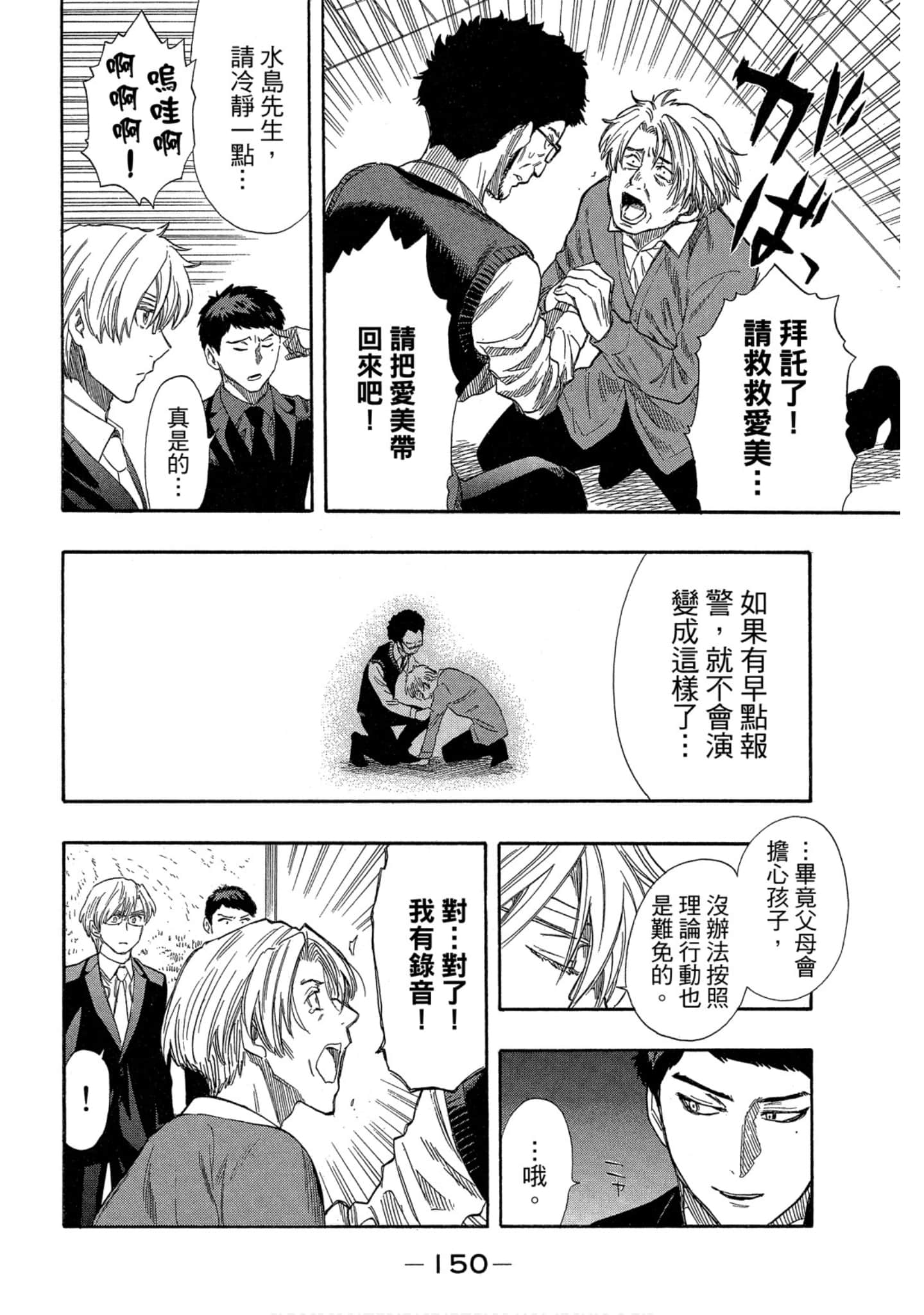 Page 151