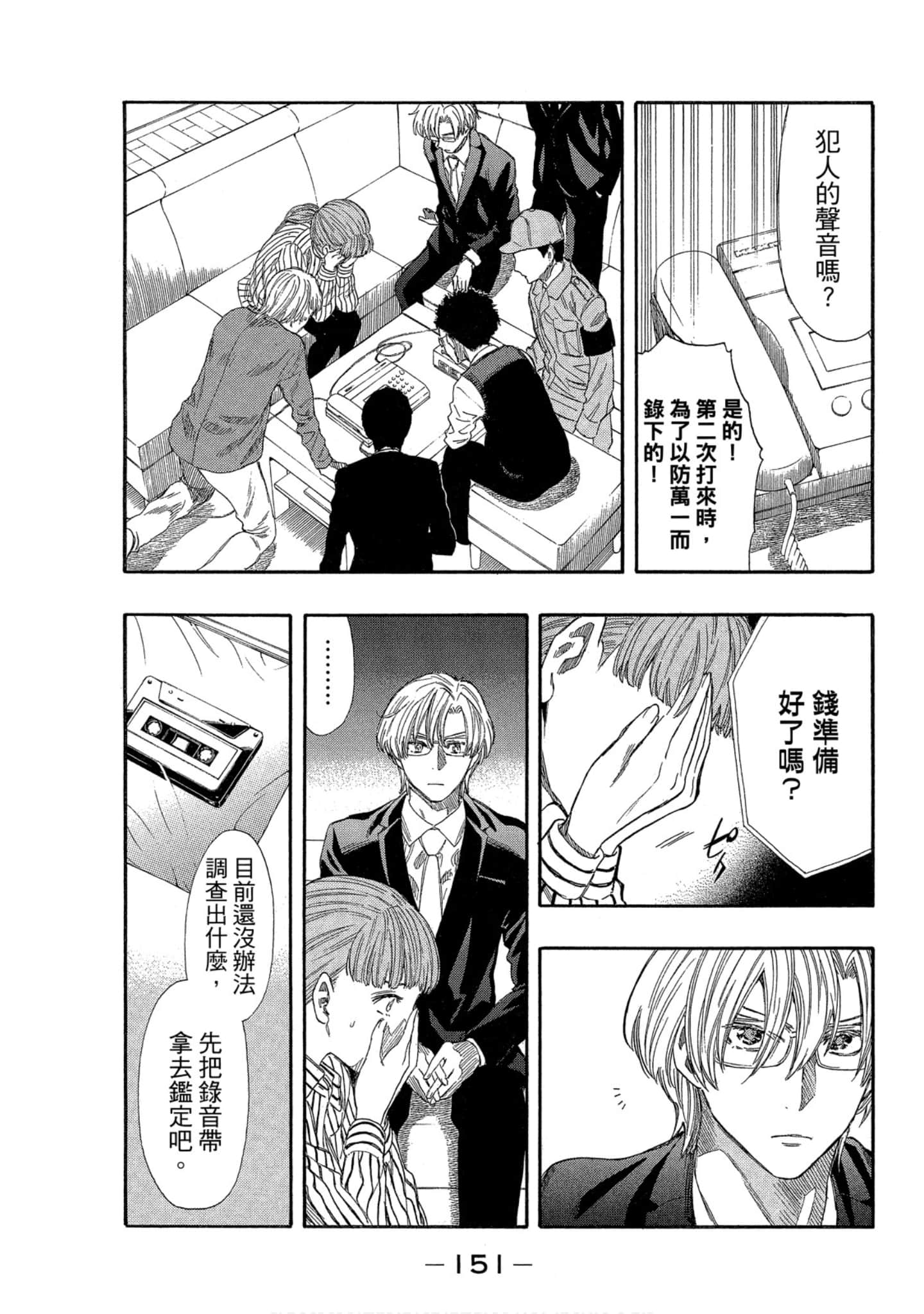 Page 152