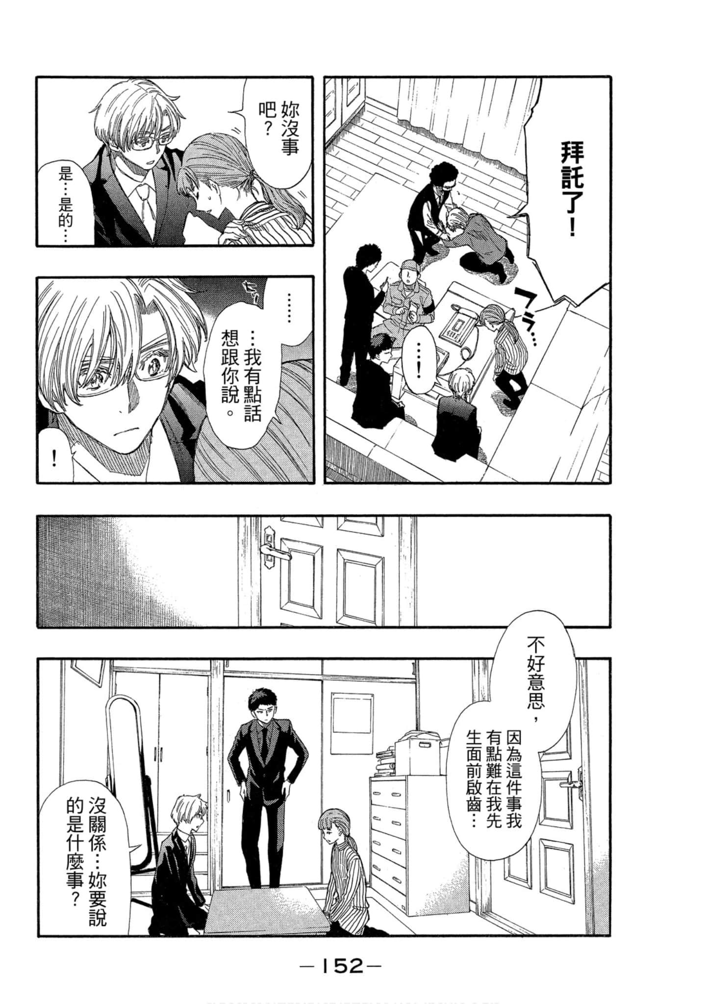Page 153