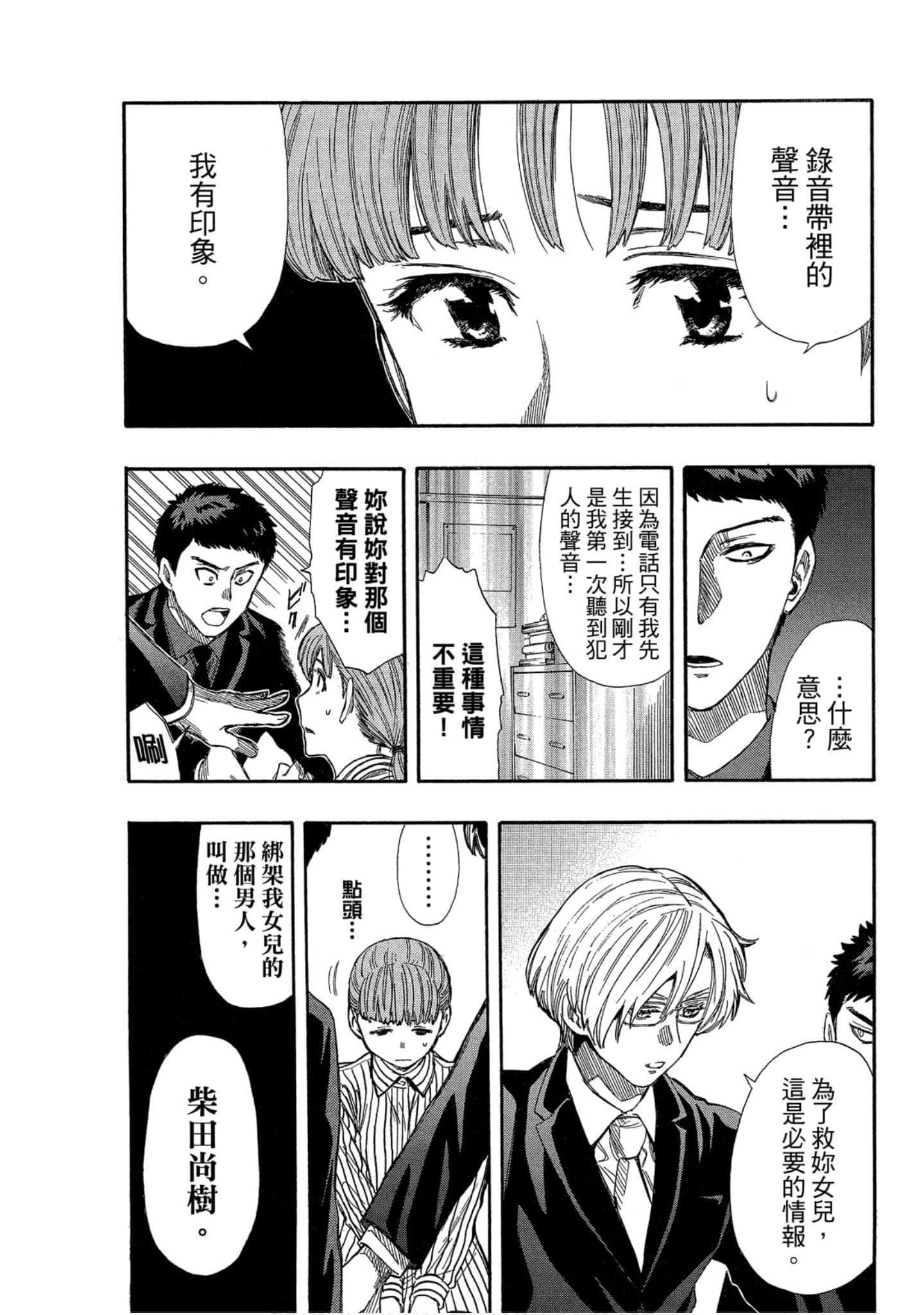 Page 154