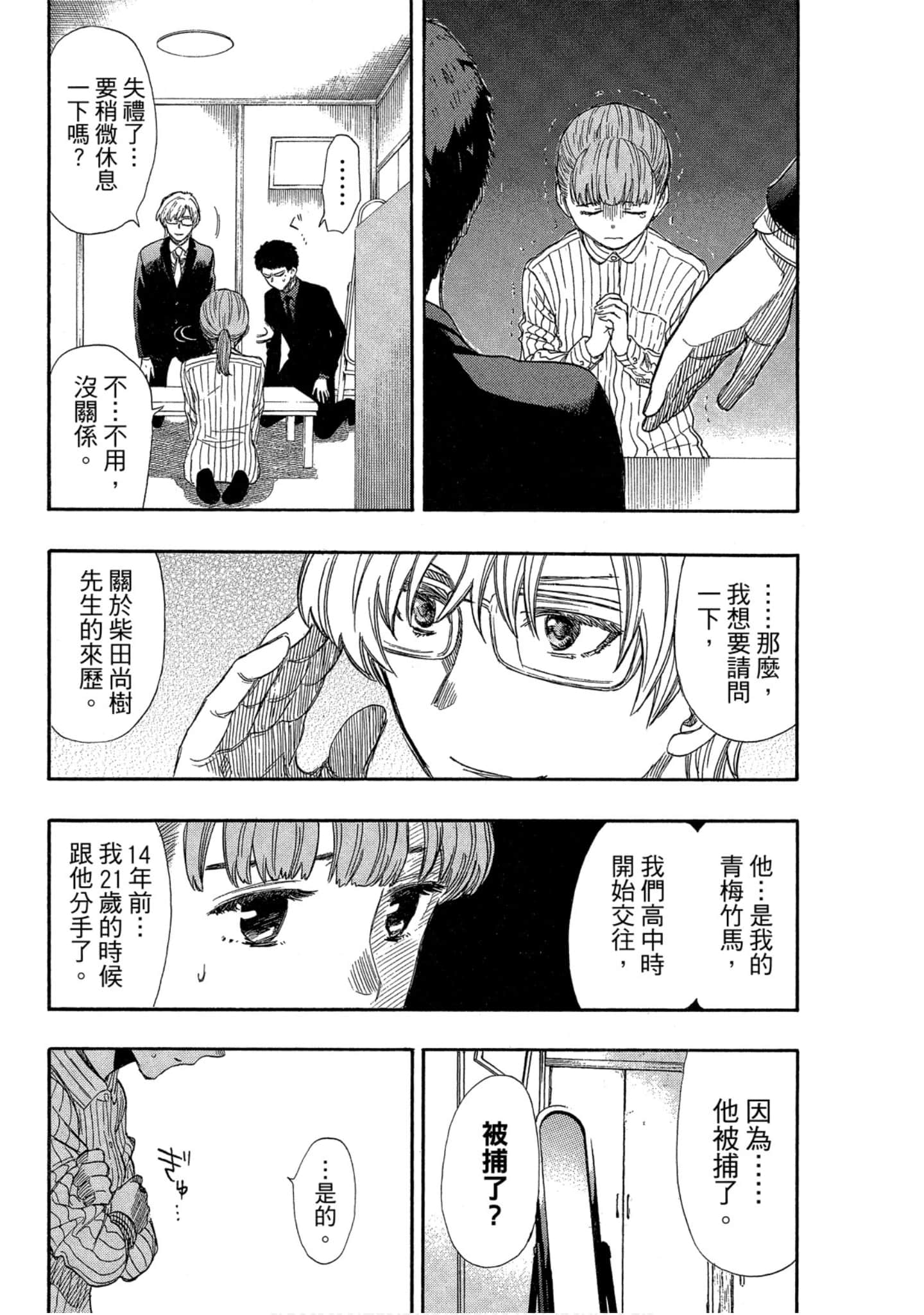 Page 159