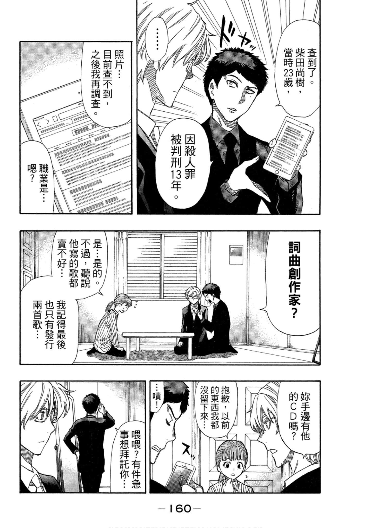 Page 161