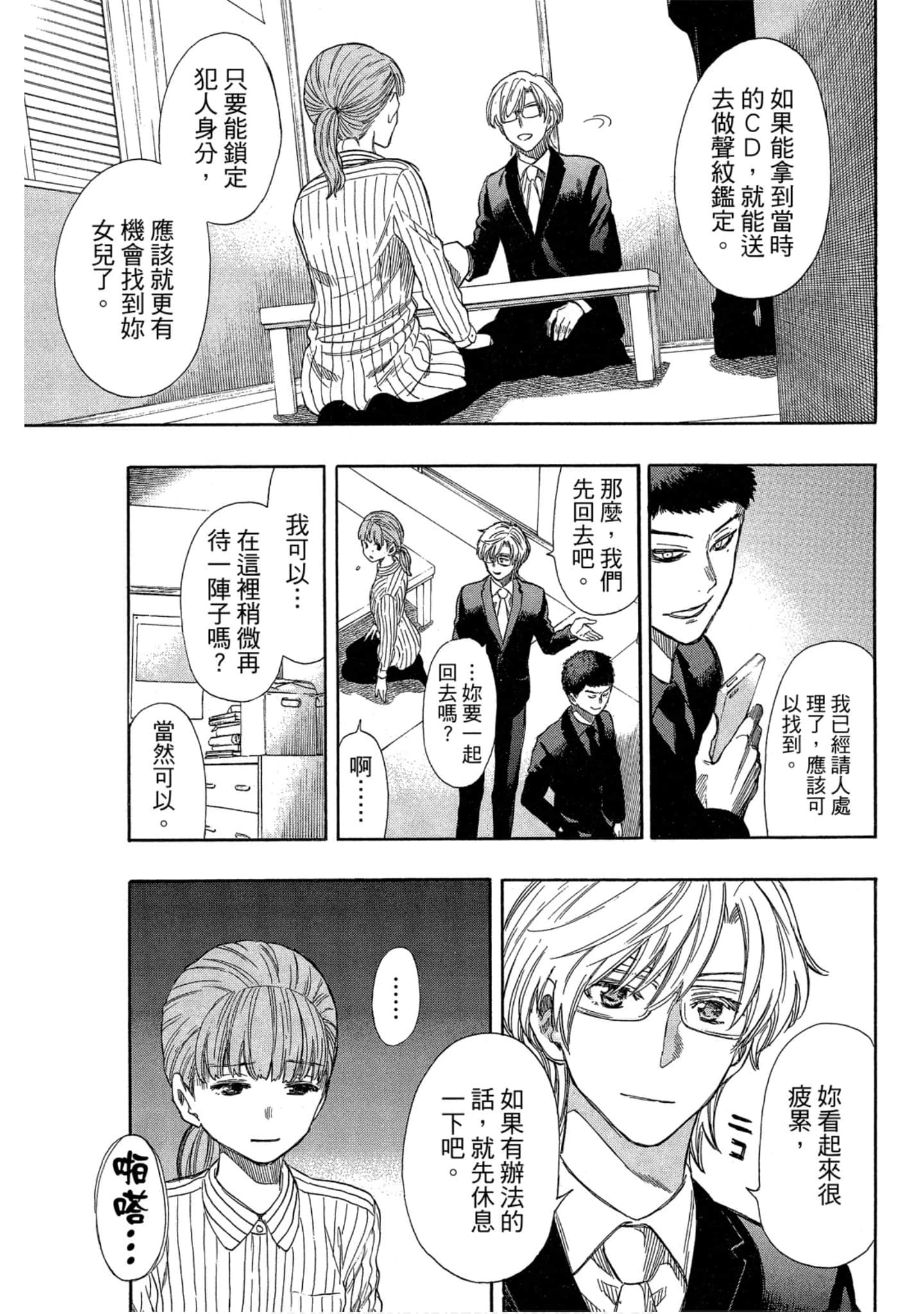 Page 162