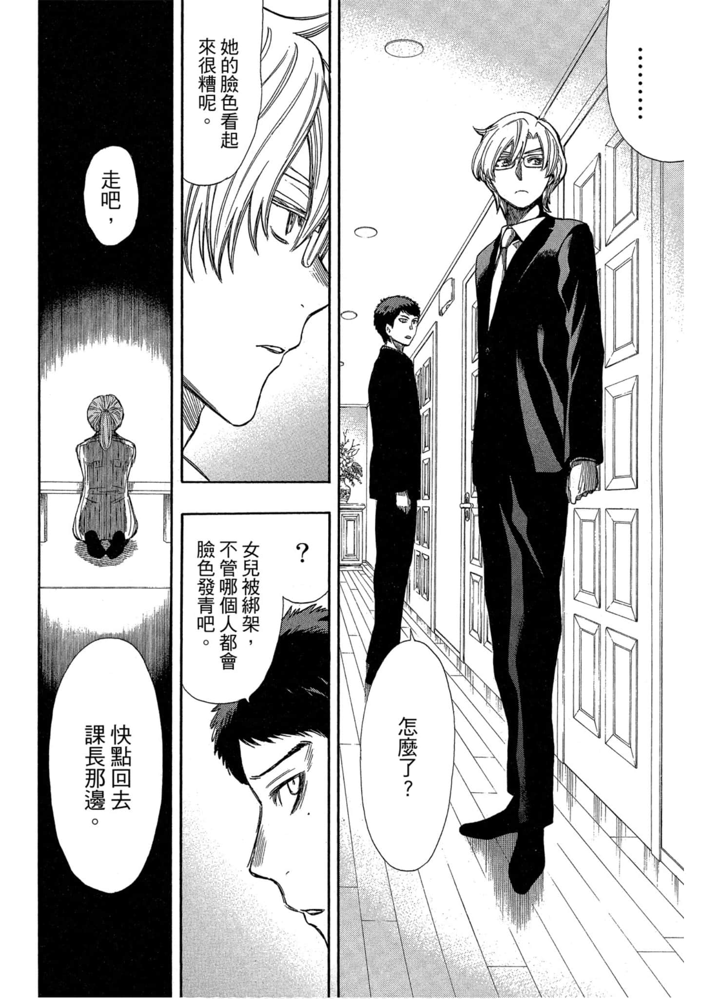 Page 163