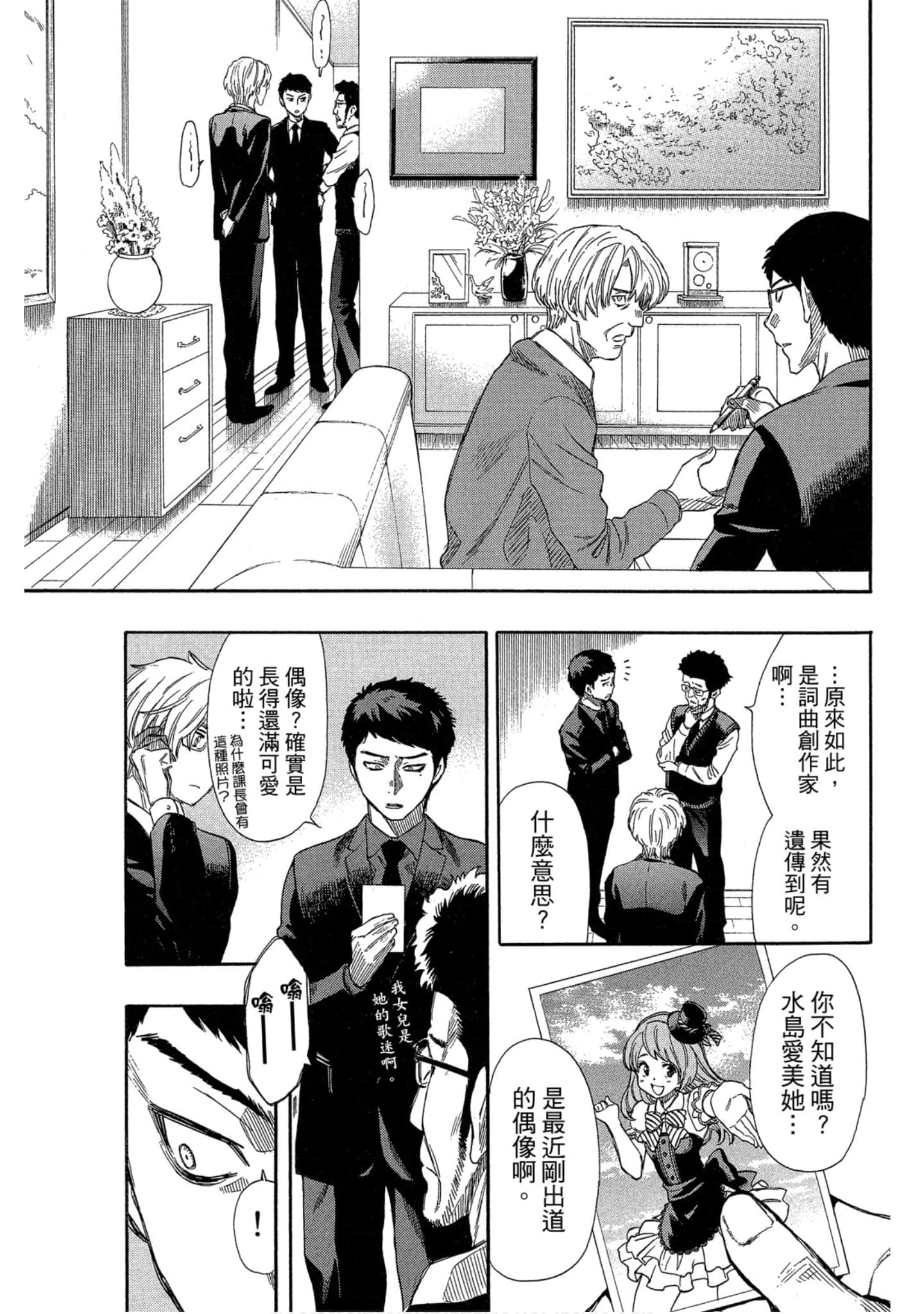 Page 164