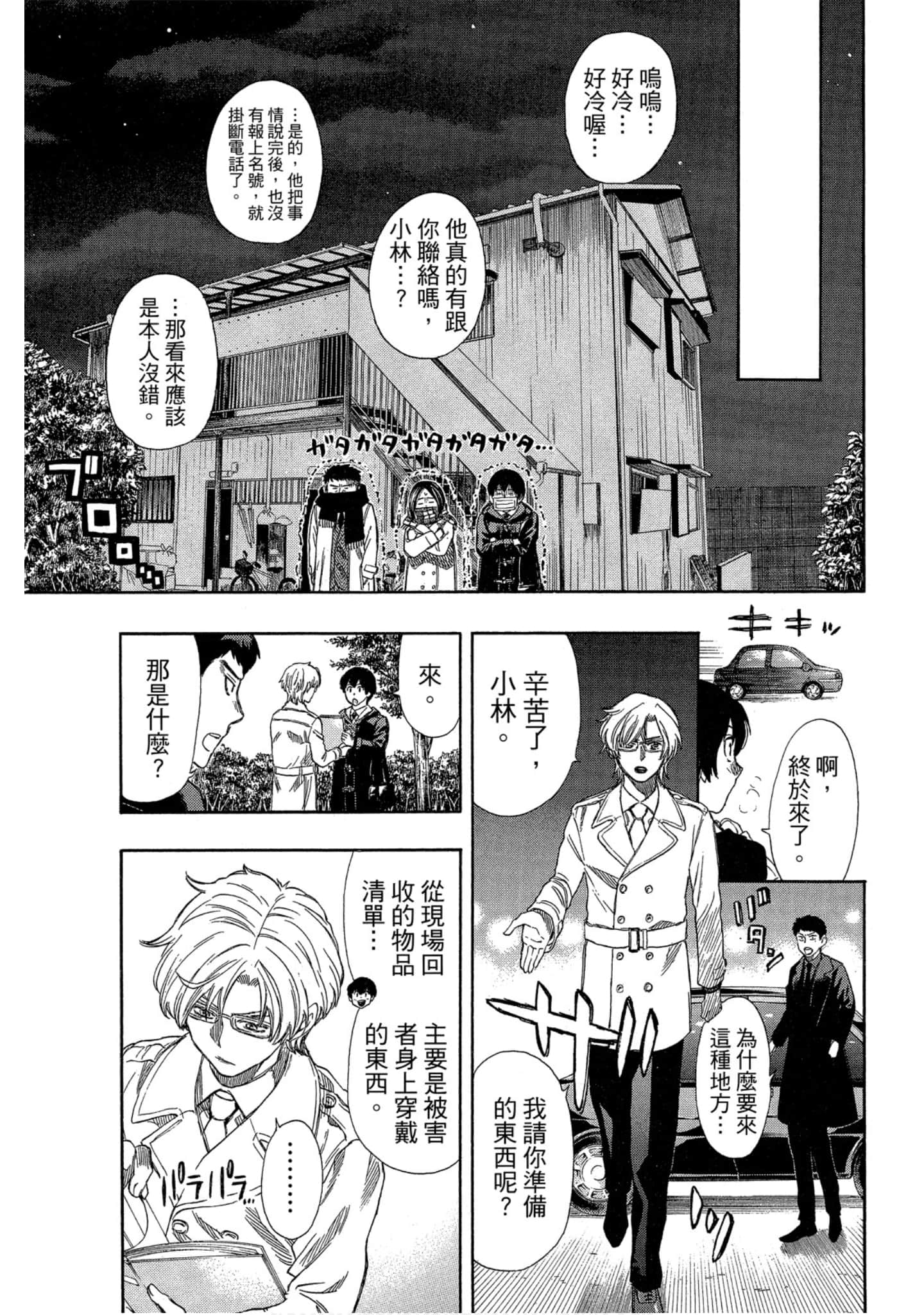 Page 166