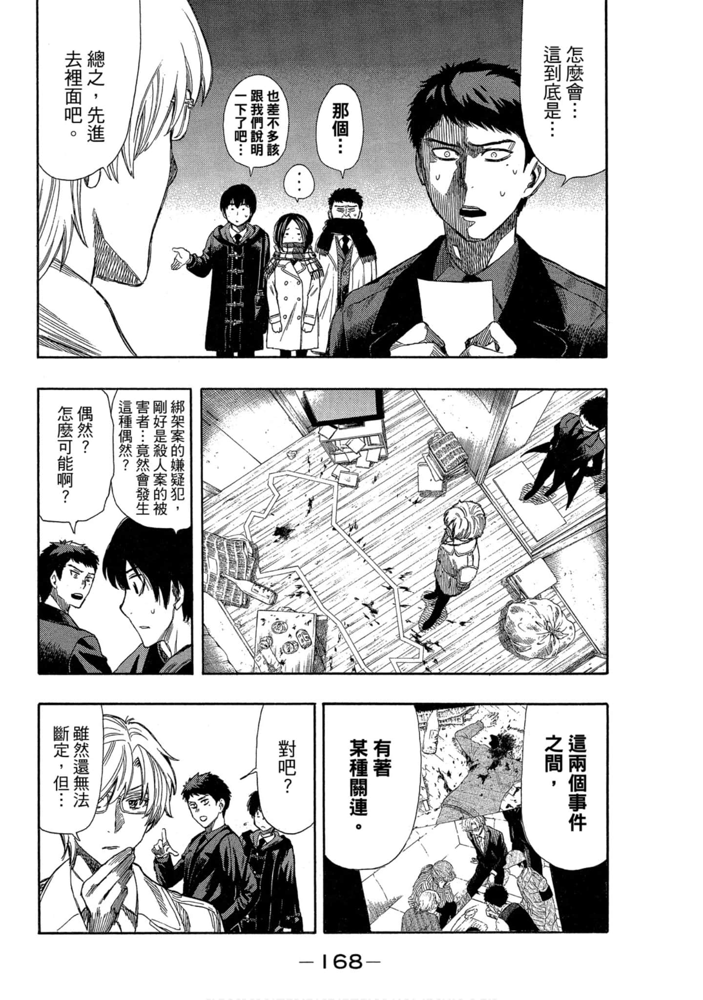 Page 169