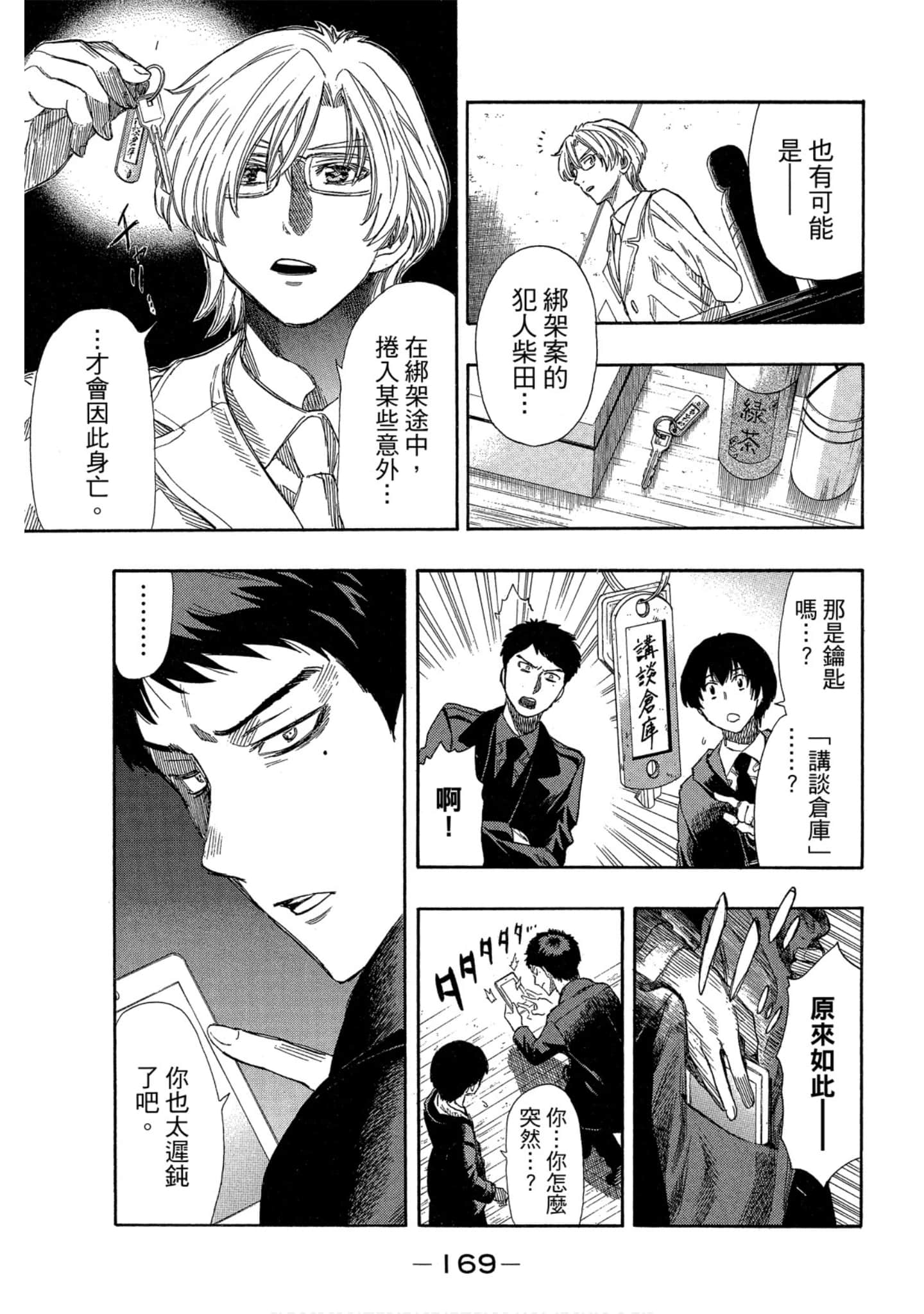 Page 170
