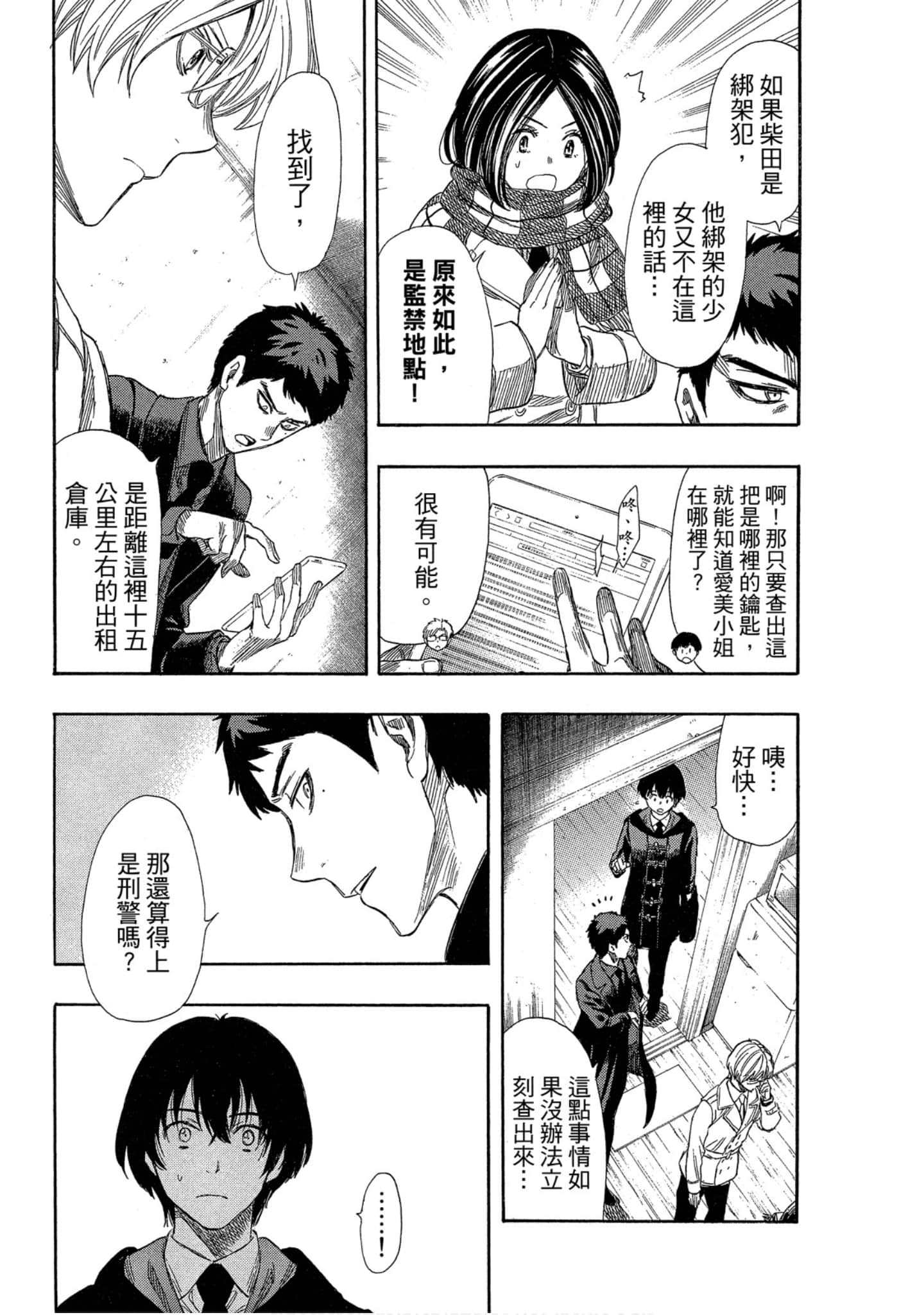 Page 171
