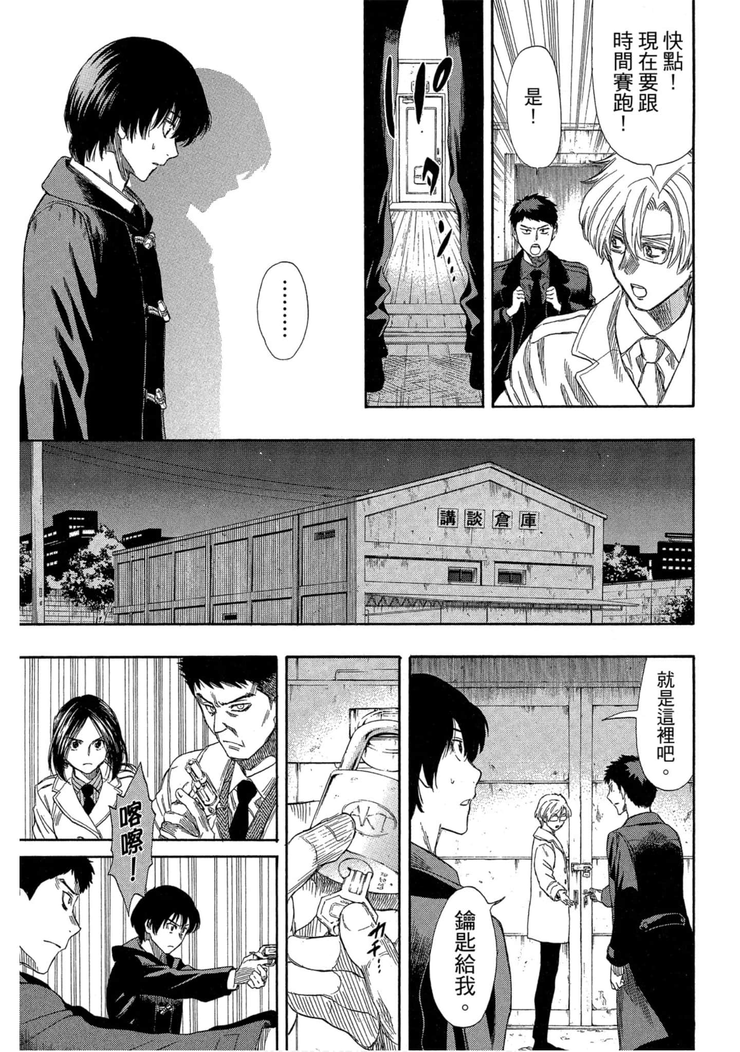 Page 172