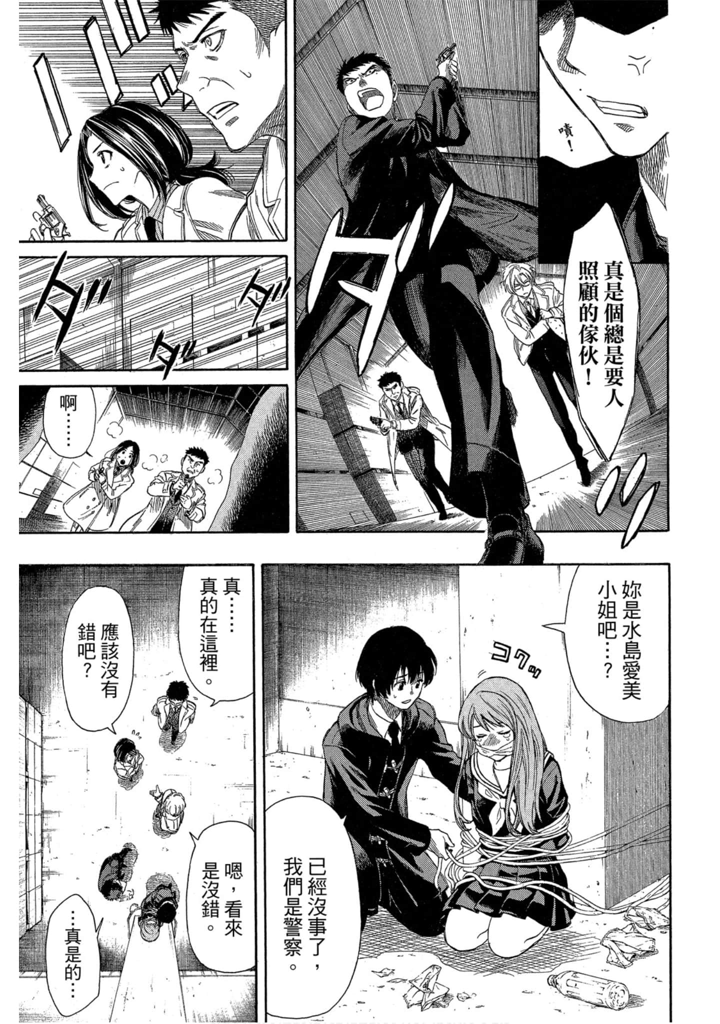Page 174