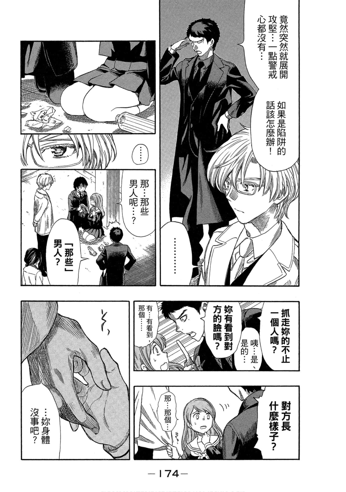 Page 175