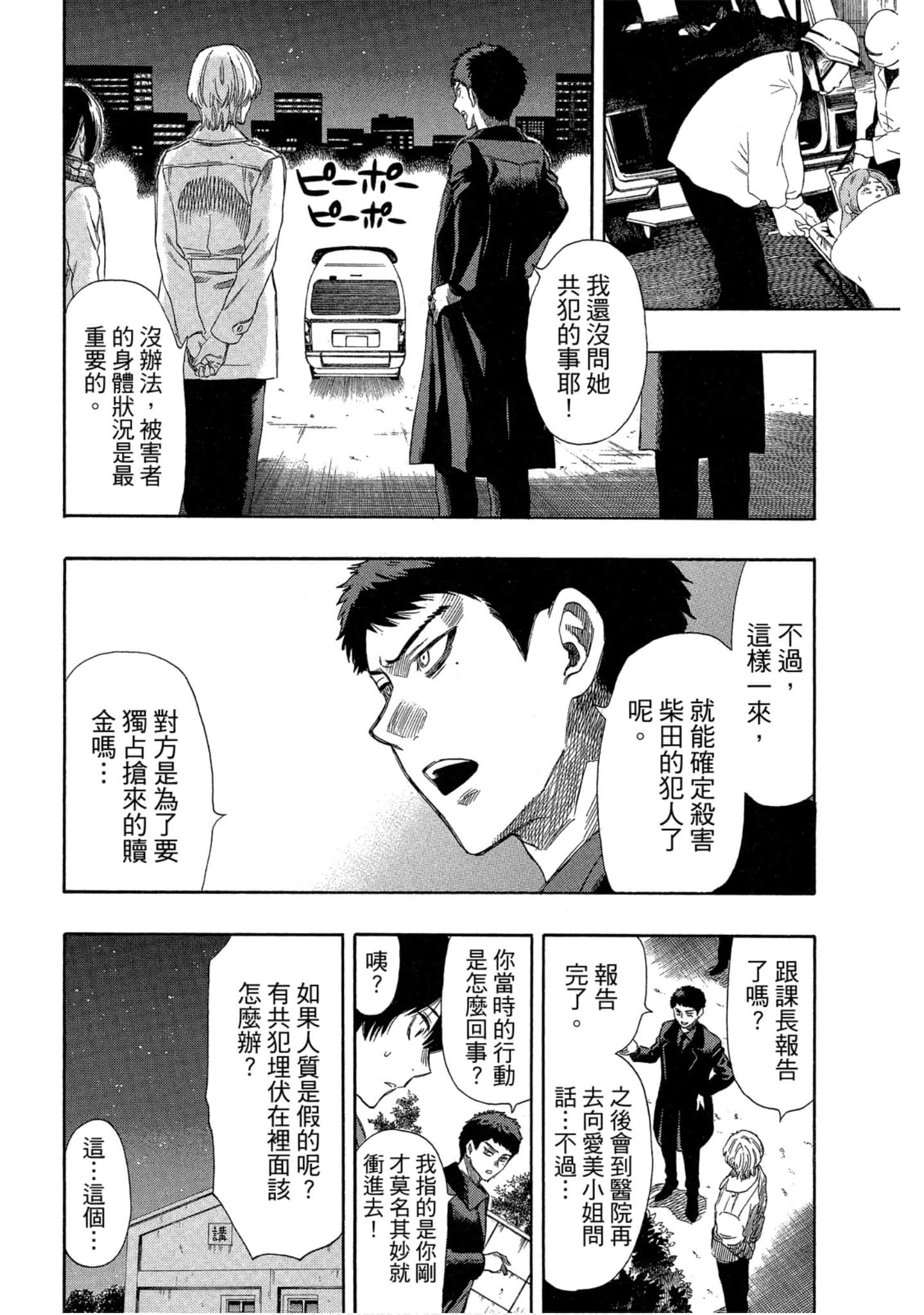 Page 177