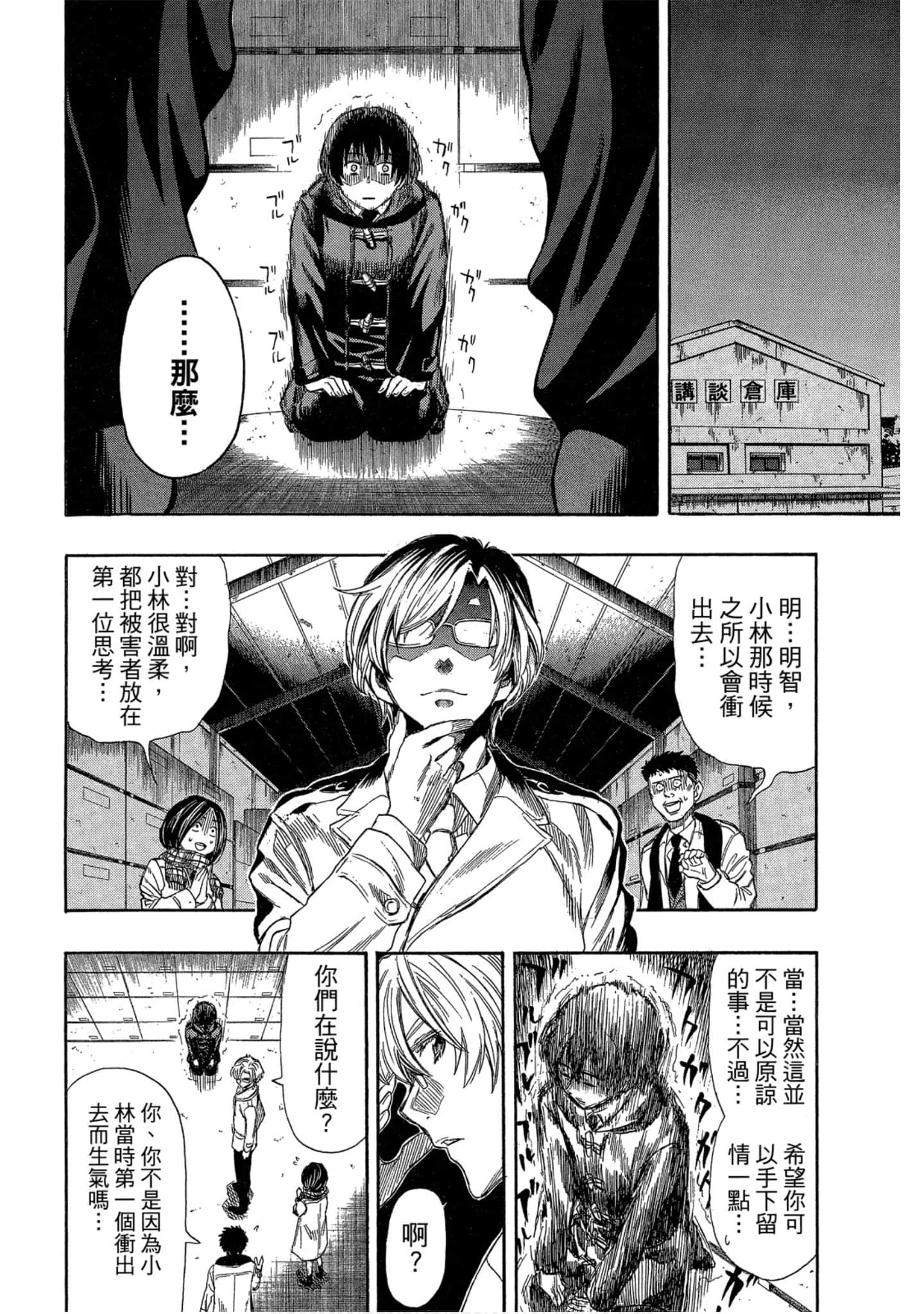 Page 181