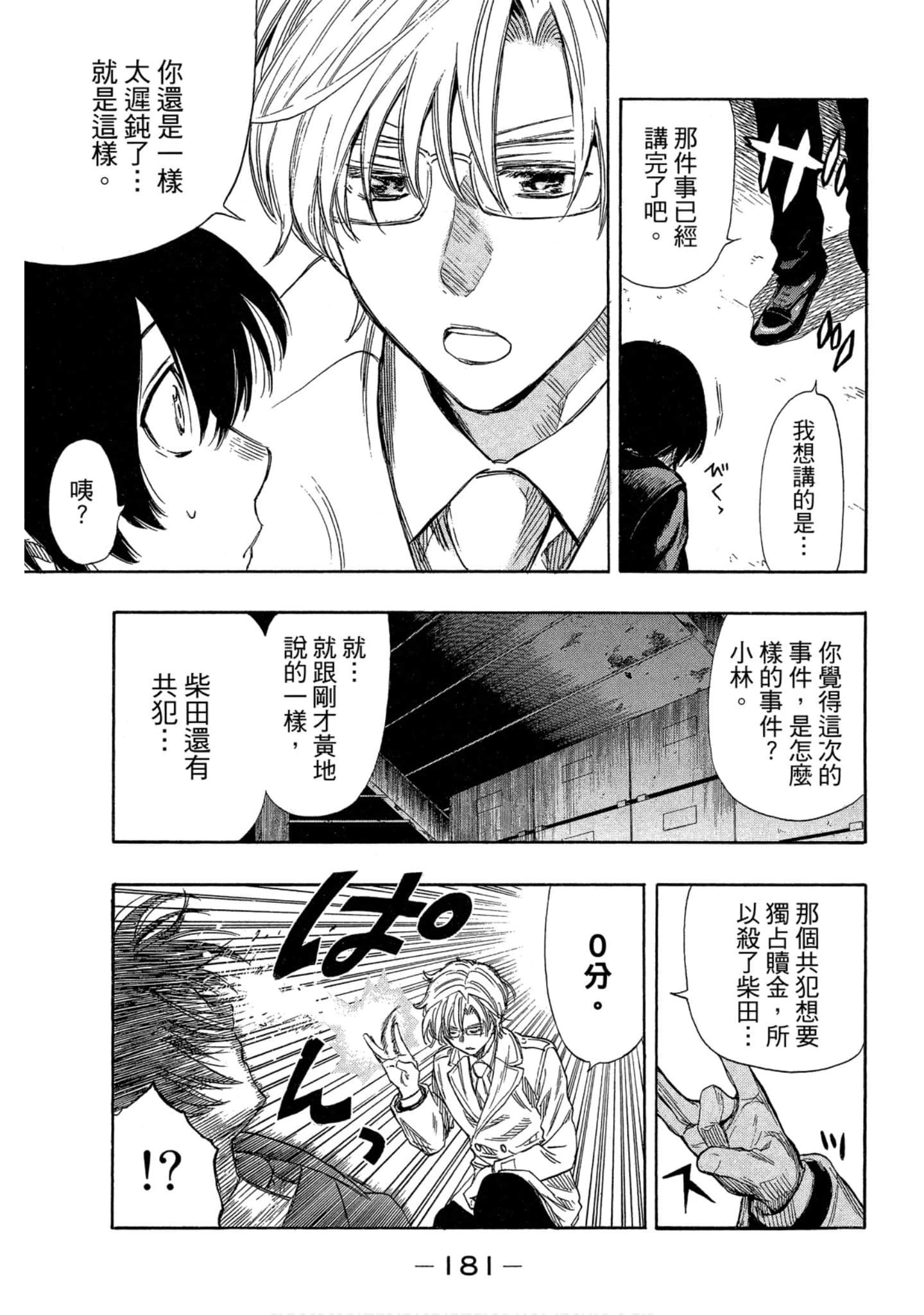 Page 182