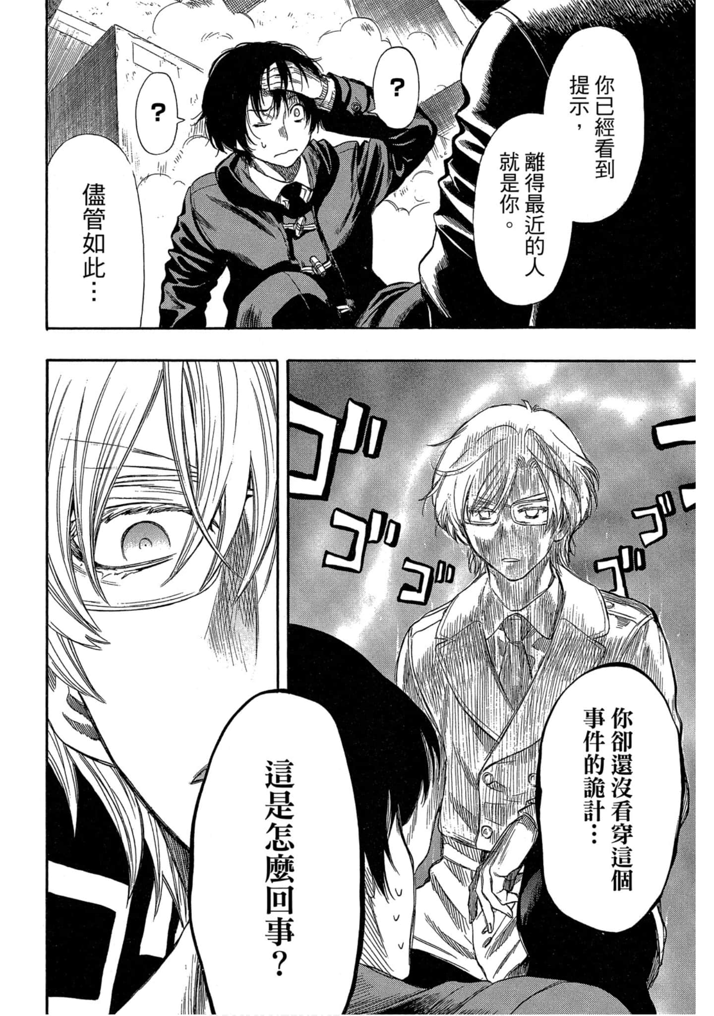 Page 183