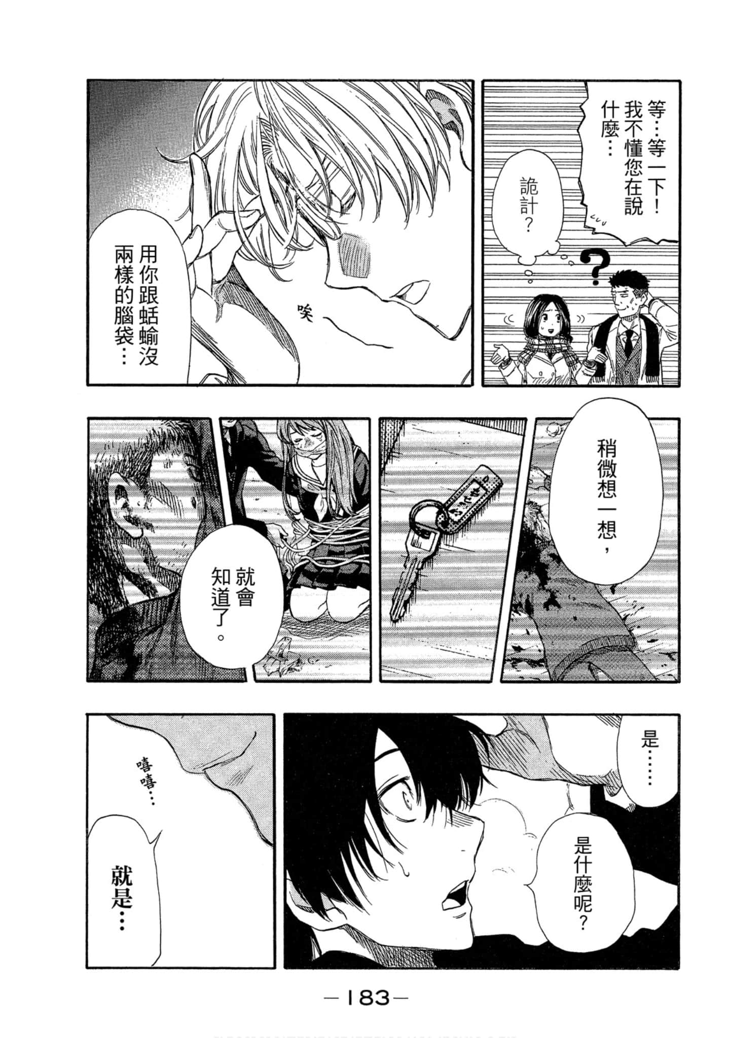 Page 184