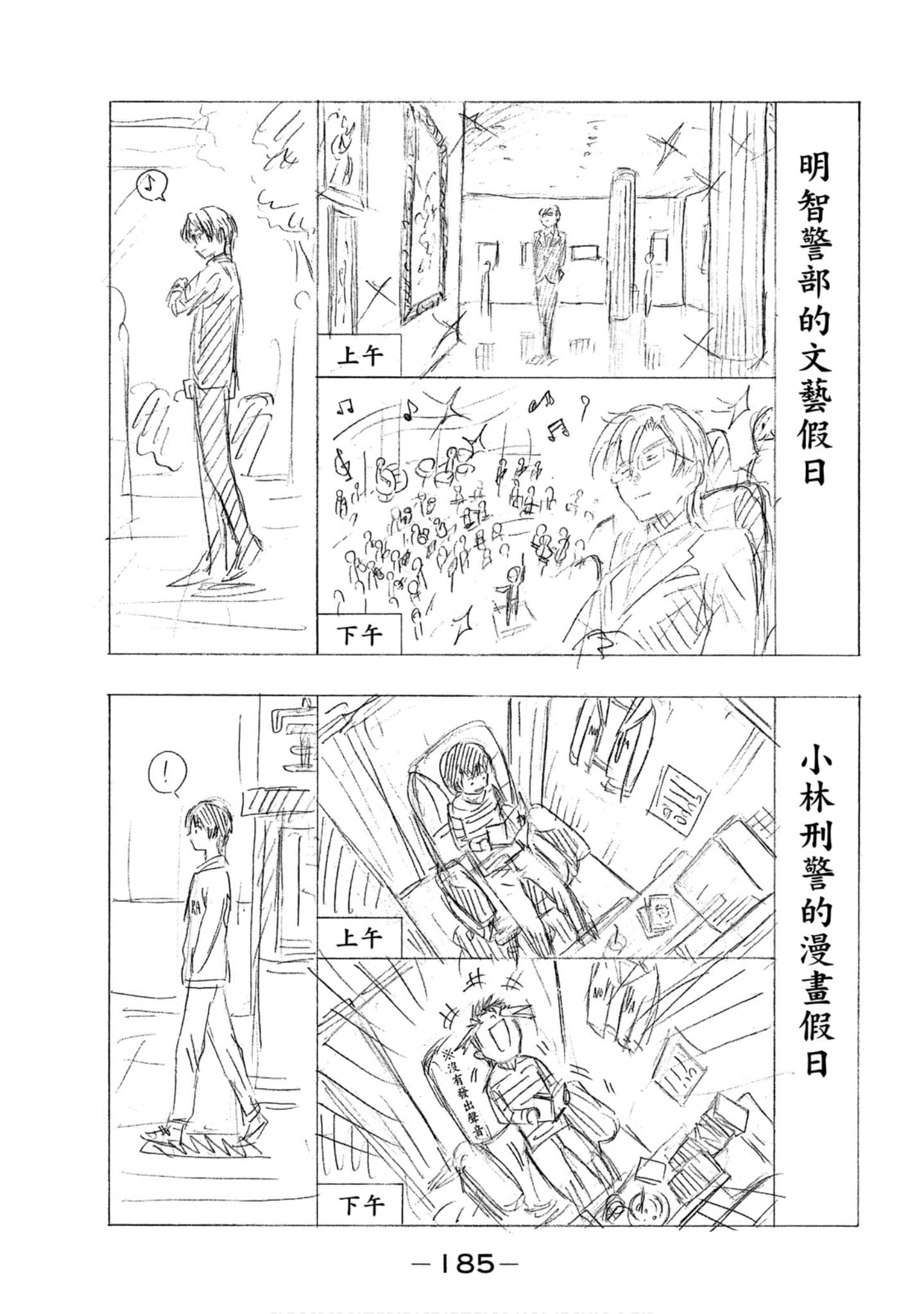 Page 186