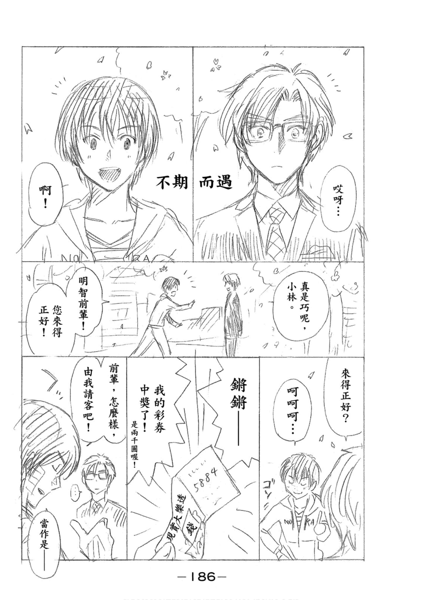 Page 187