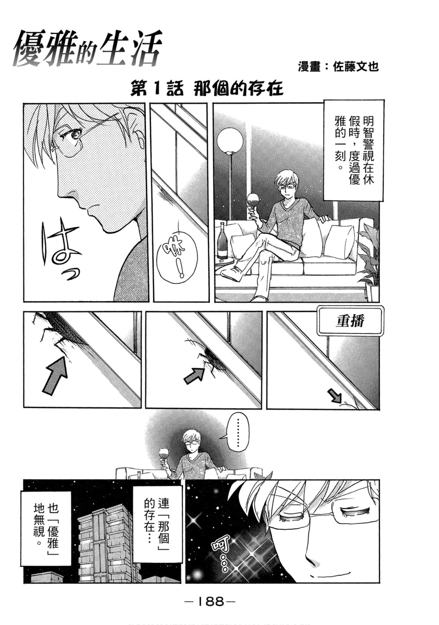 Page 189