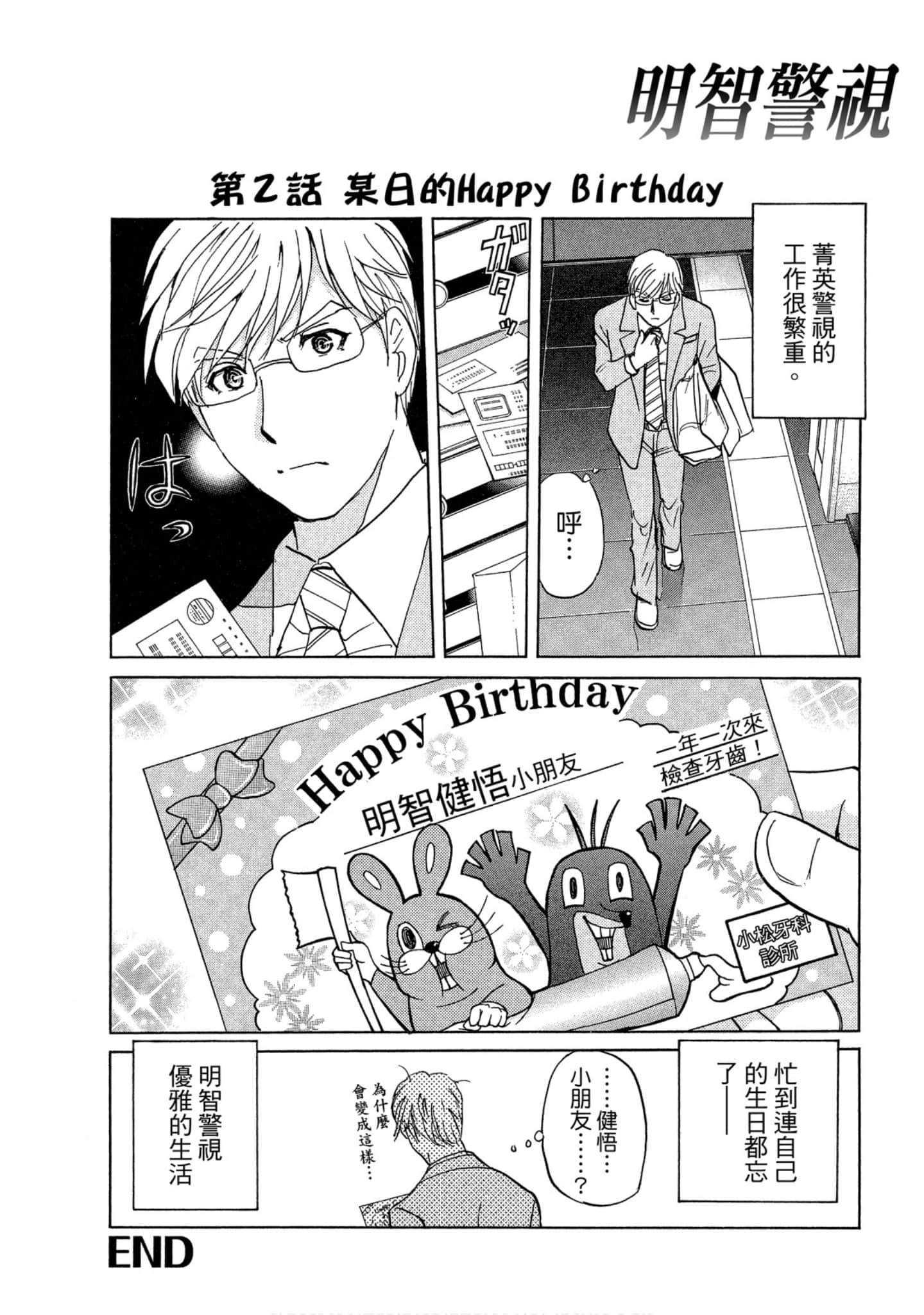 Page 190