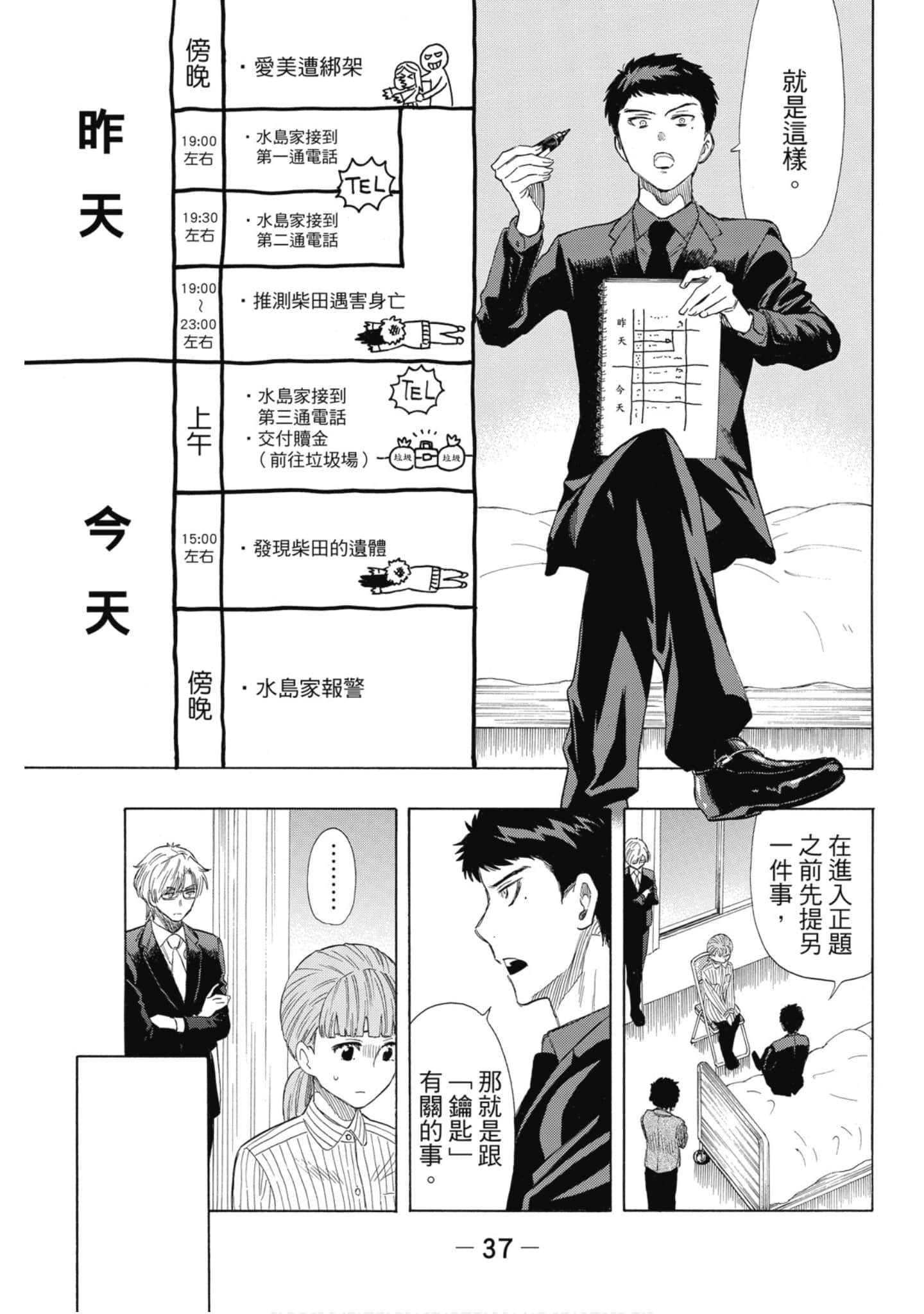 Page 38