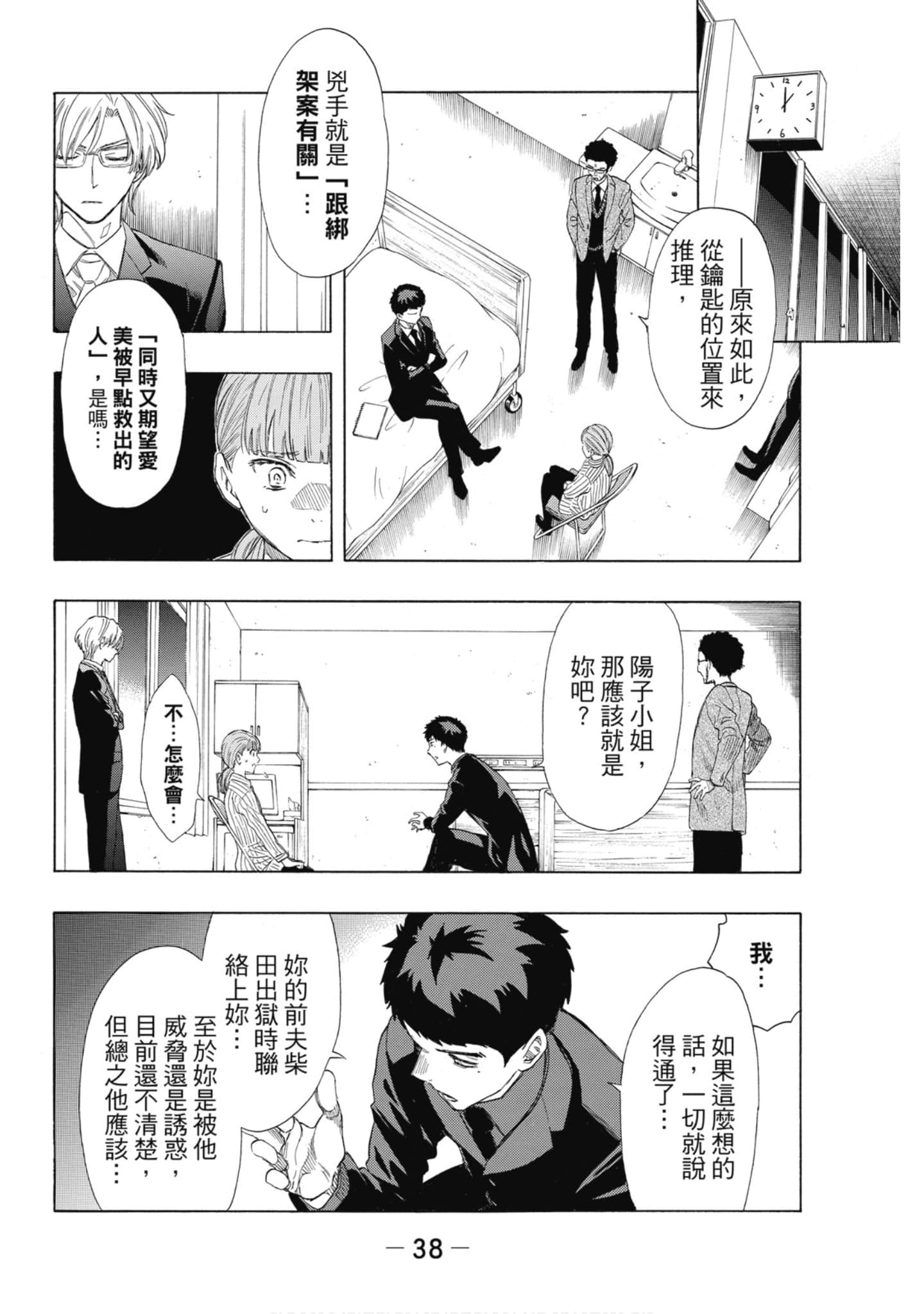 Page 39