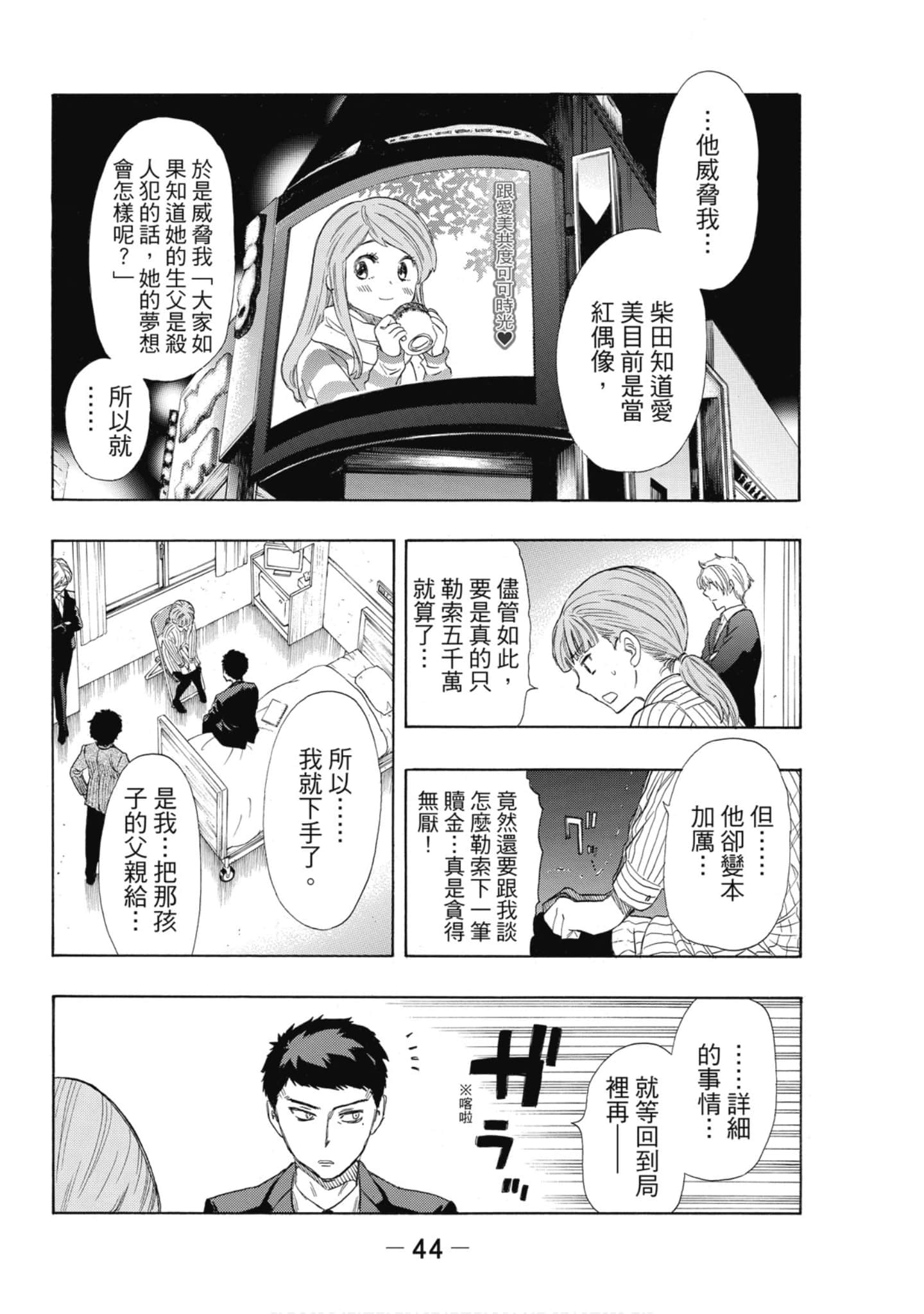 Page 45