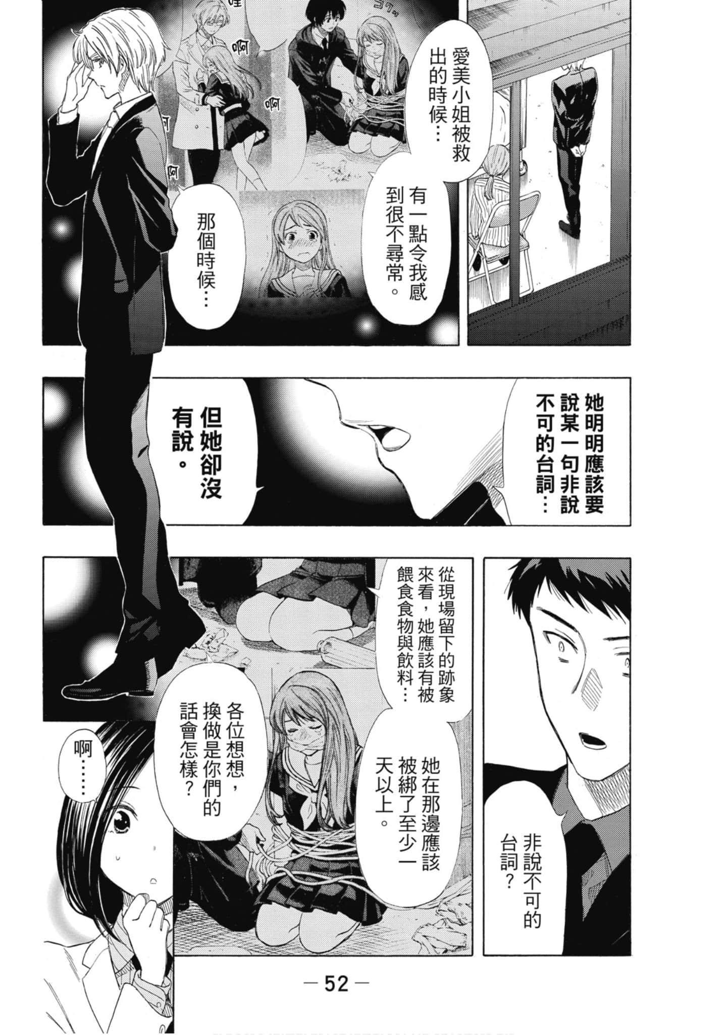 Page 53